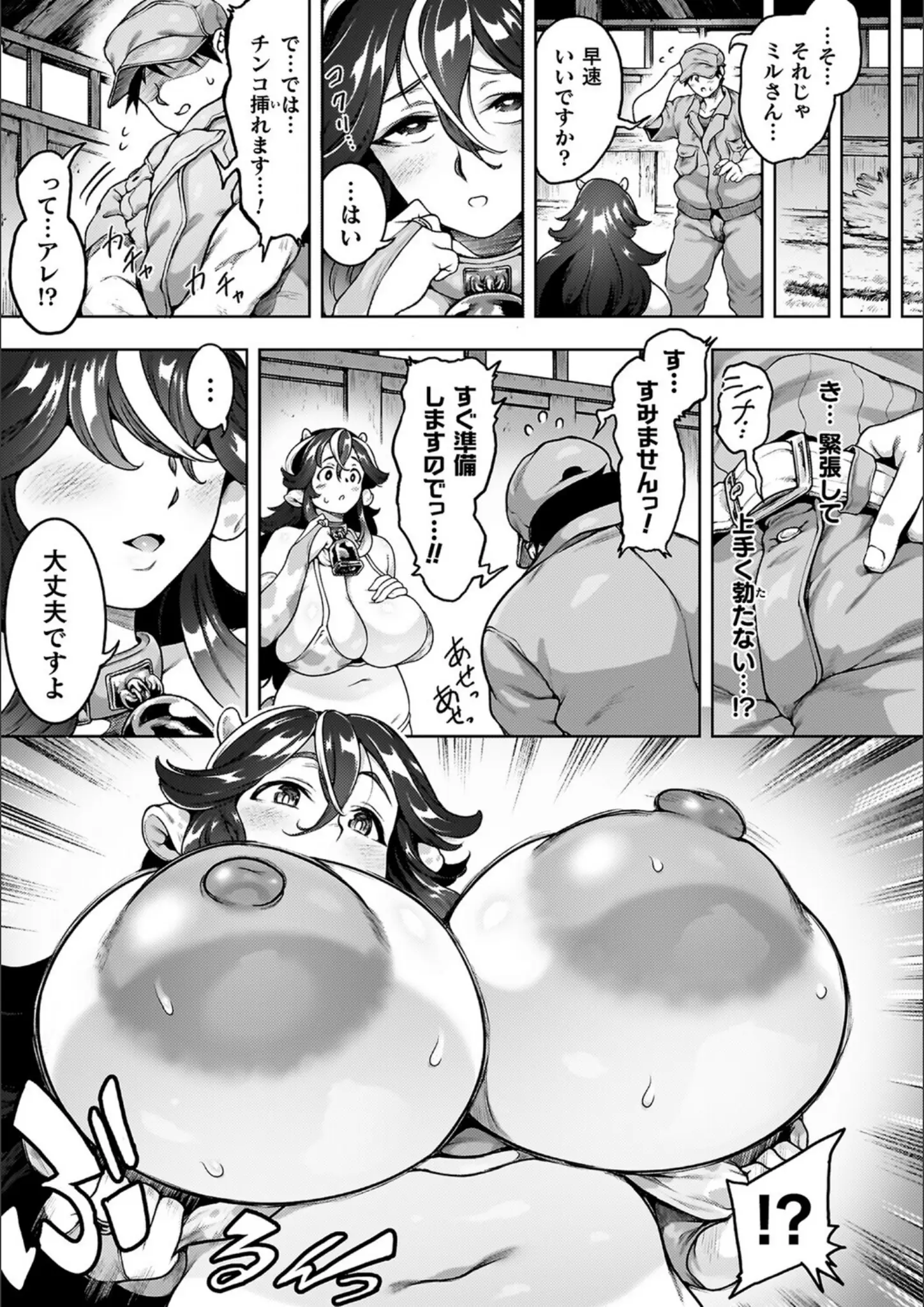 菊薊薫の超乳・ぽっちゃり画像（b073bktcm07189）#35