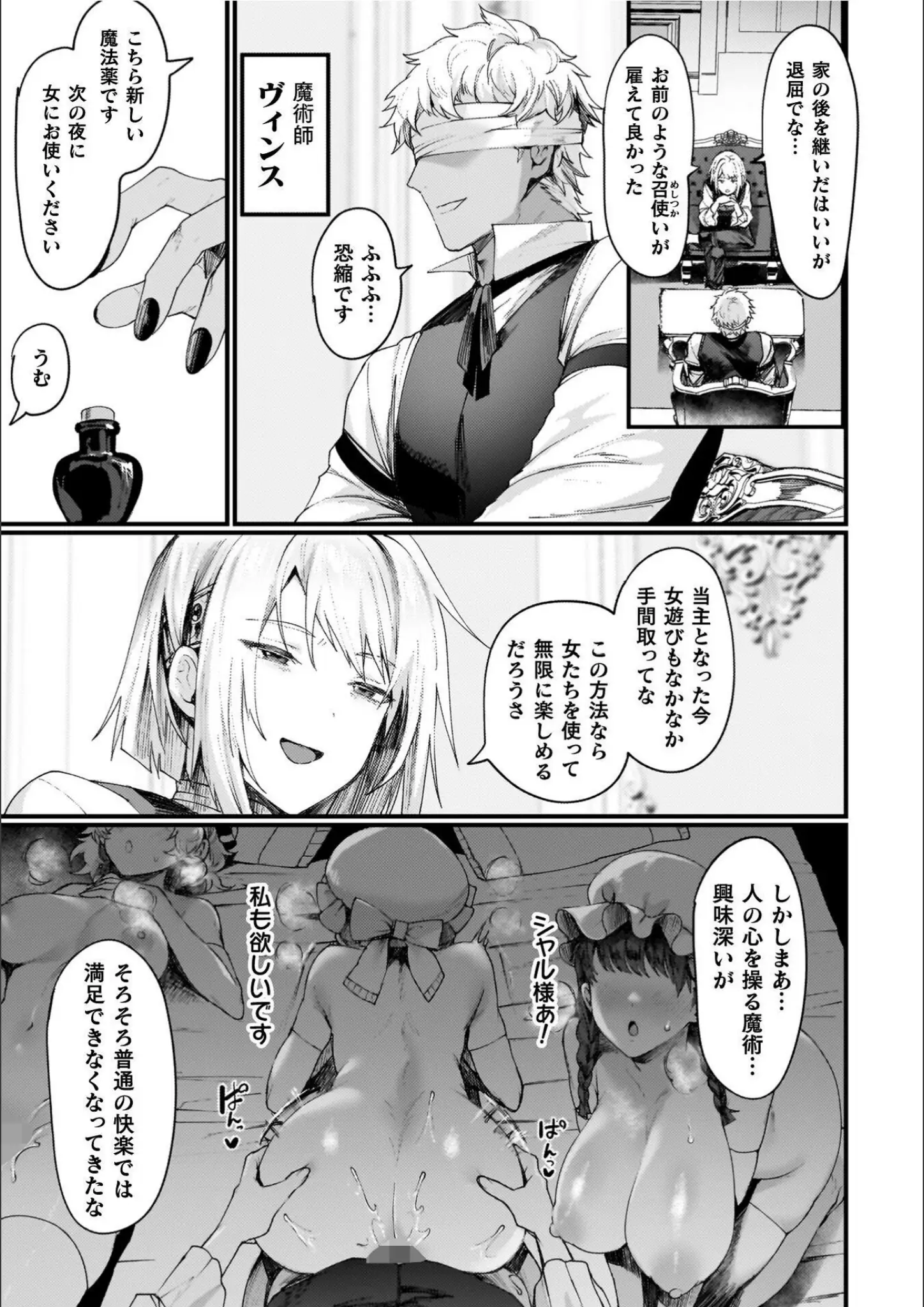 越後屋タケルの乱交・3P・4P・バック画像（b073bktcm07456）#10