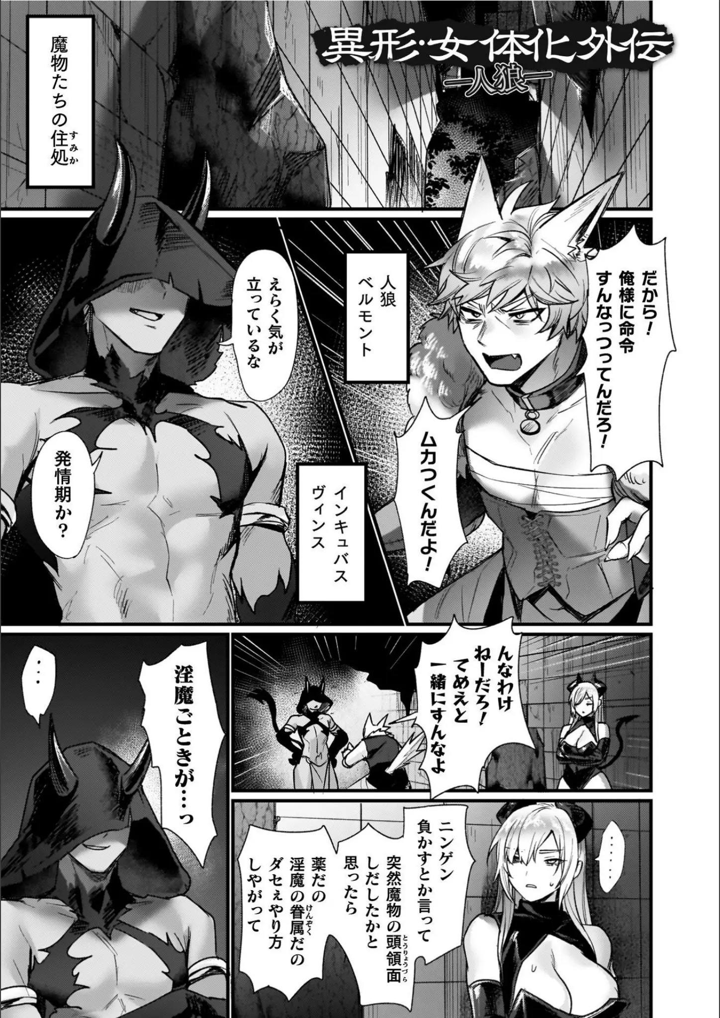 越後屋タケルの獣耳・けもみみ画像（b073bktcm07456）#30