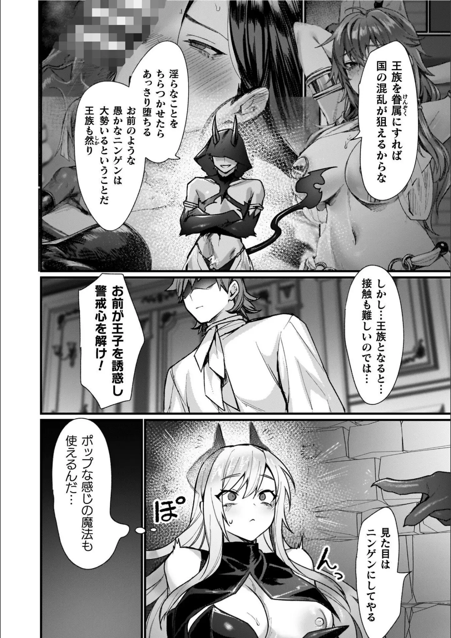 越後屋タケルのフェラ・ファンタジー画像（b073bktcm07456）#36