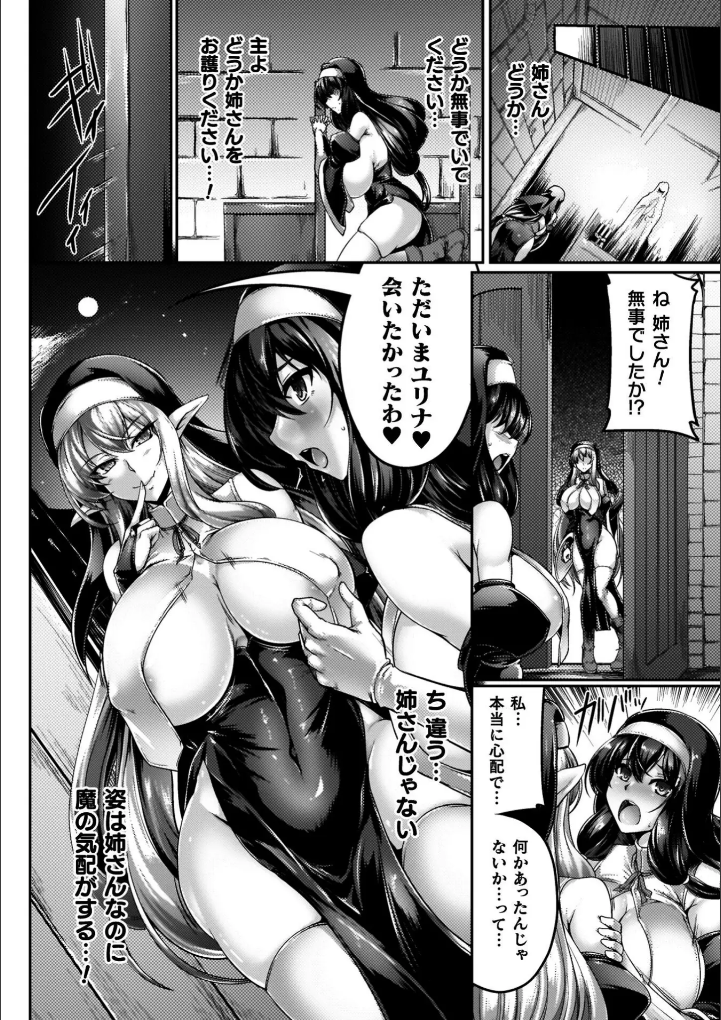 寒天の巨乳・ファンタジー画像（b073bktcm07467）#10