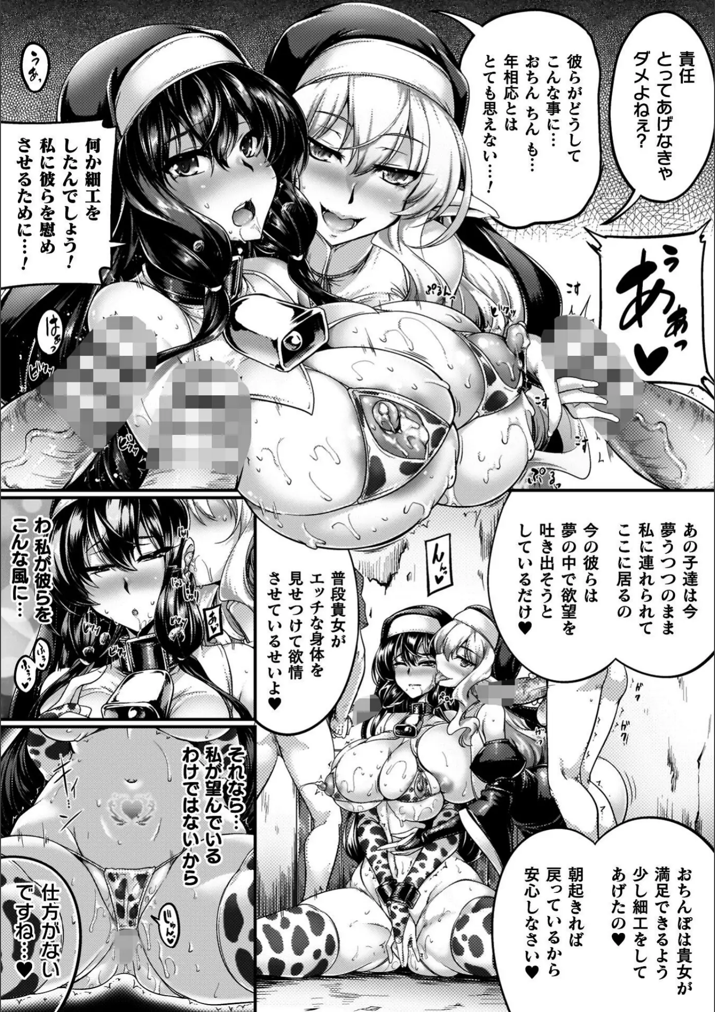 寒天の乱交・3P・4P・巨乳画像（b073bktcm07467）#19