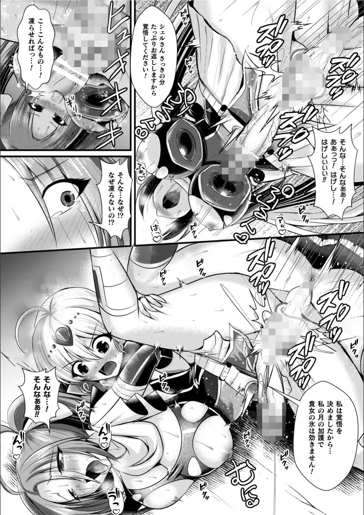 セレス龍のバック・乱交・3P・4P画像（b073bktcm07468）#16