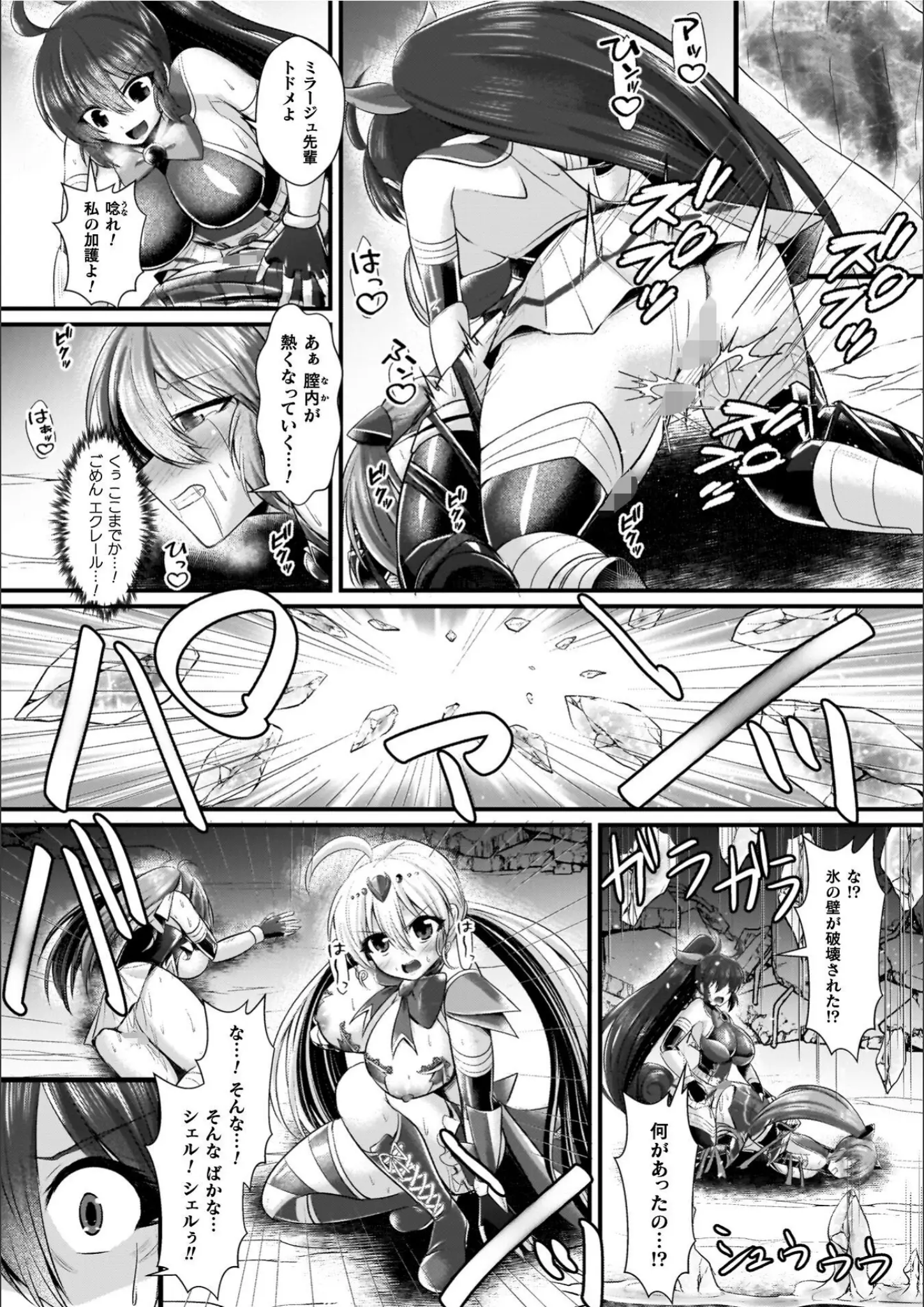 セレス龍のバック画像（b073bktcm07468）#17