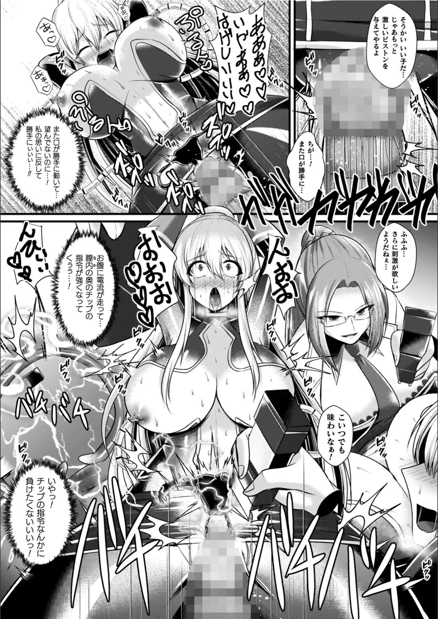 セレス龍の乱交・3P・4P・巨乳画像（b073bktcm07468）#45