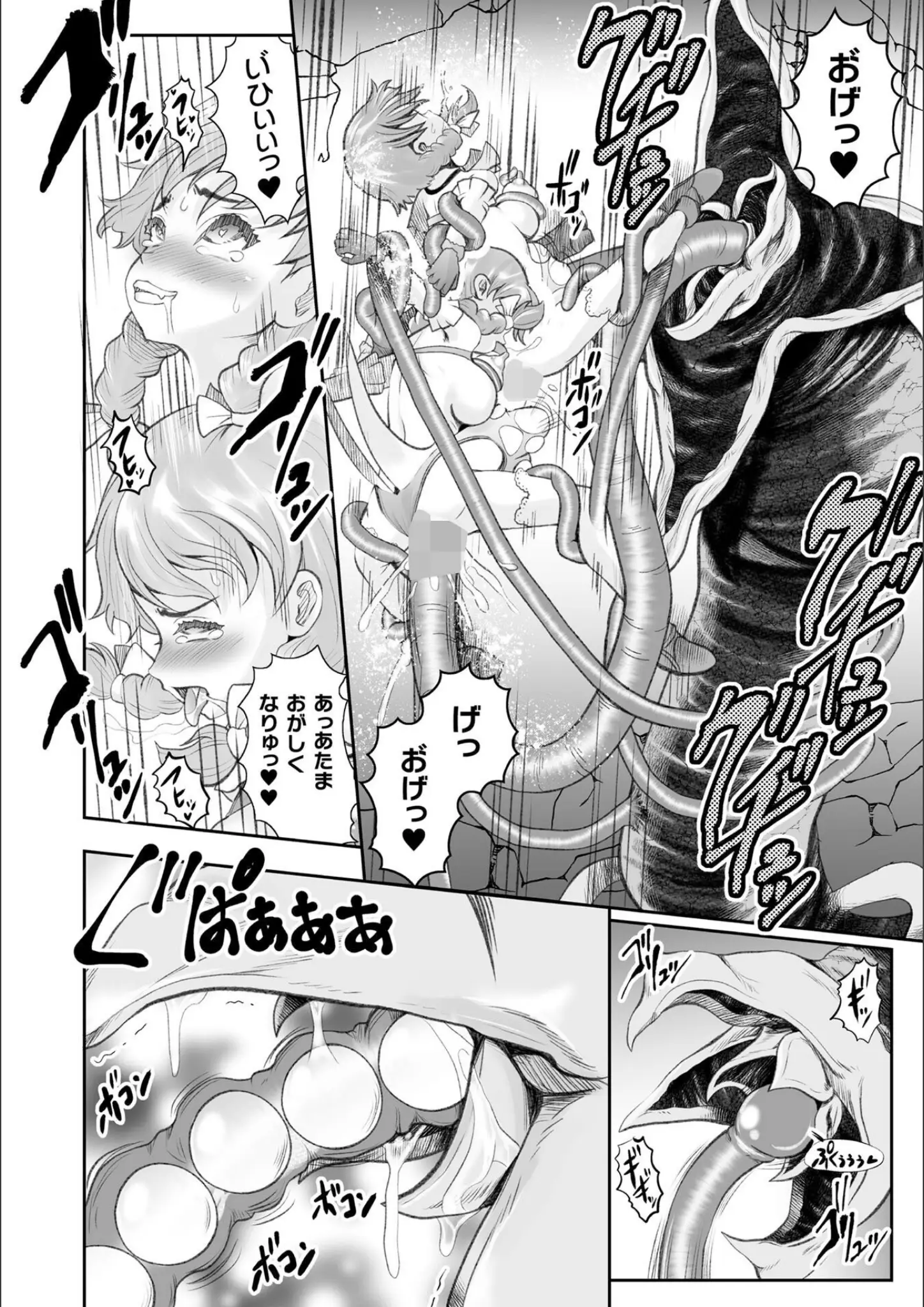 無色三太郎のアナル・触手画像（b073bktcm07469）#6