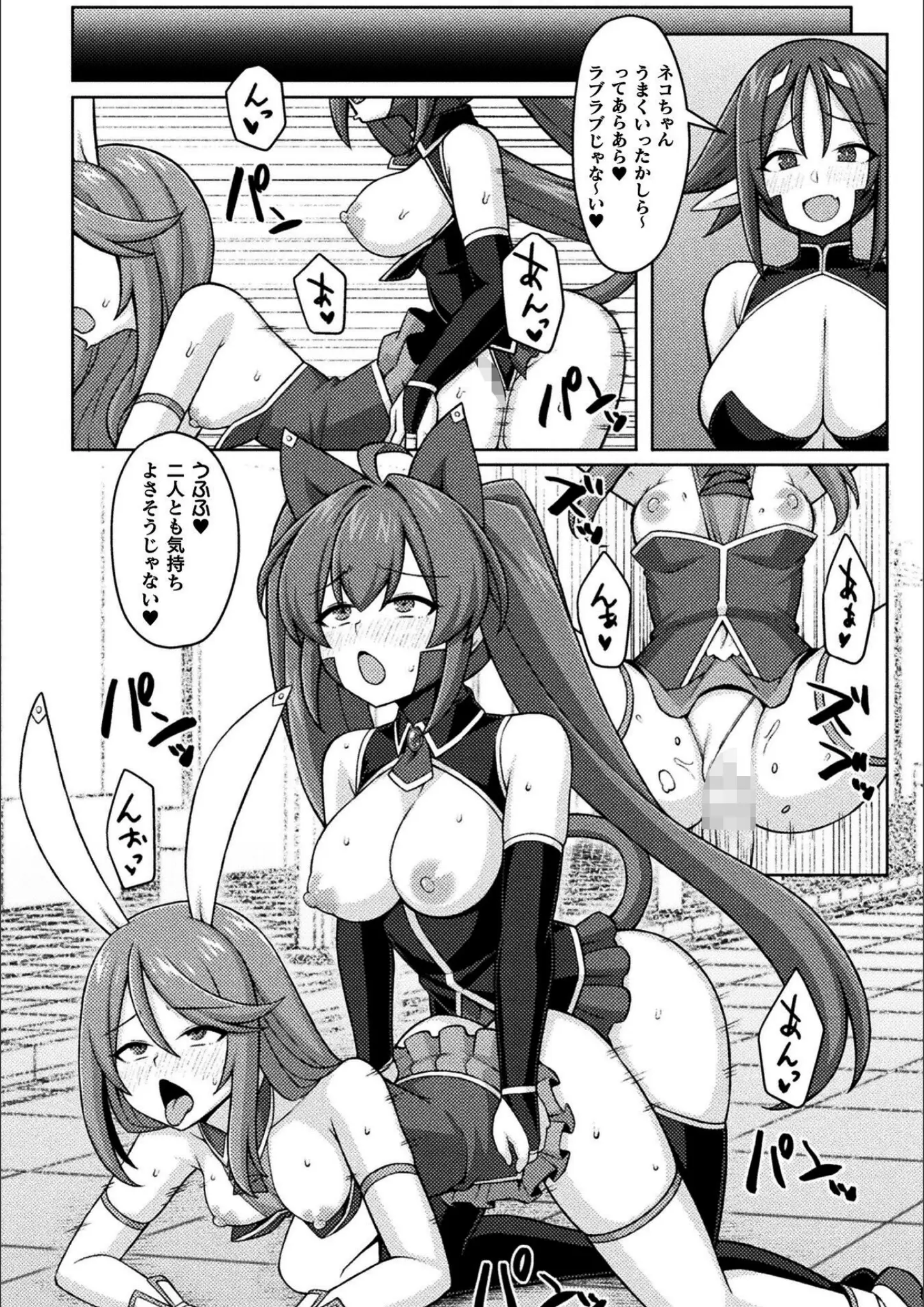 逢魔刻壱ほかのバック・獣耳・けもみみ画像（b073bktcm07558）#18