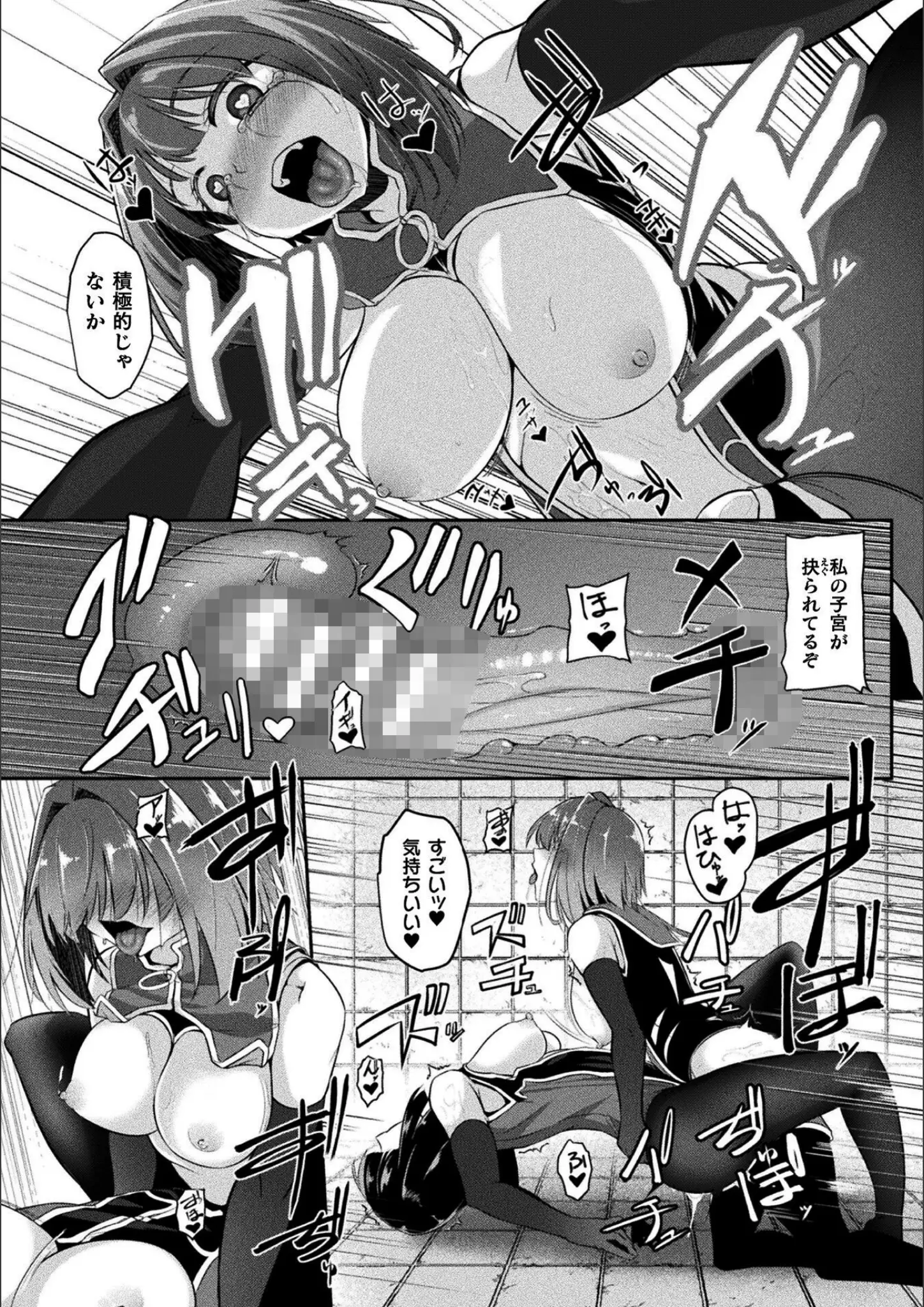 逢魔刻壱ほかのバック・ふたなり画像（b073bktcm07558）#21
