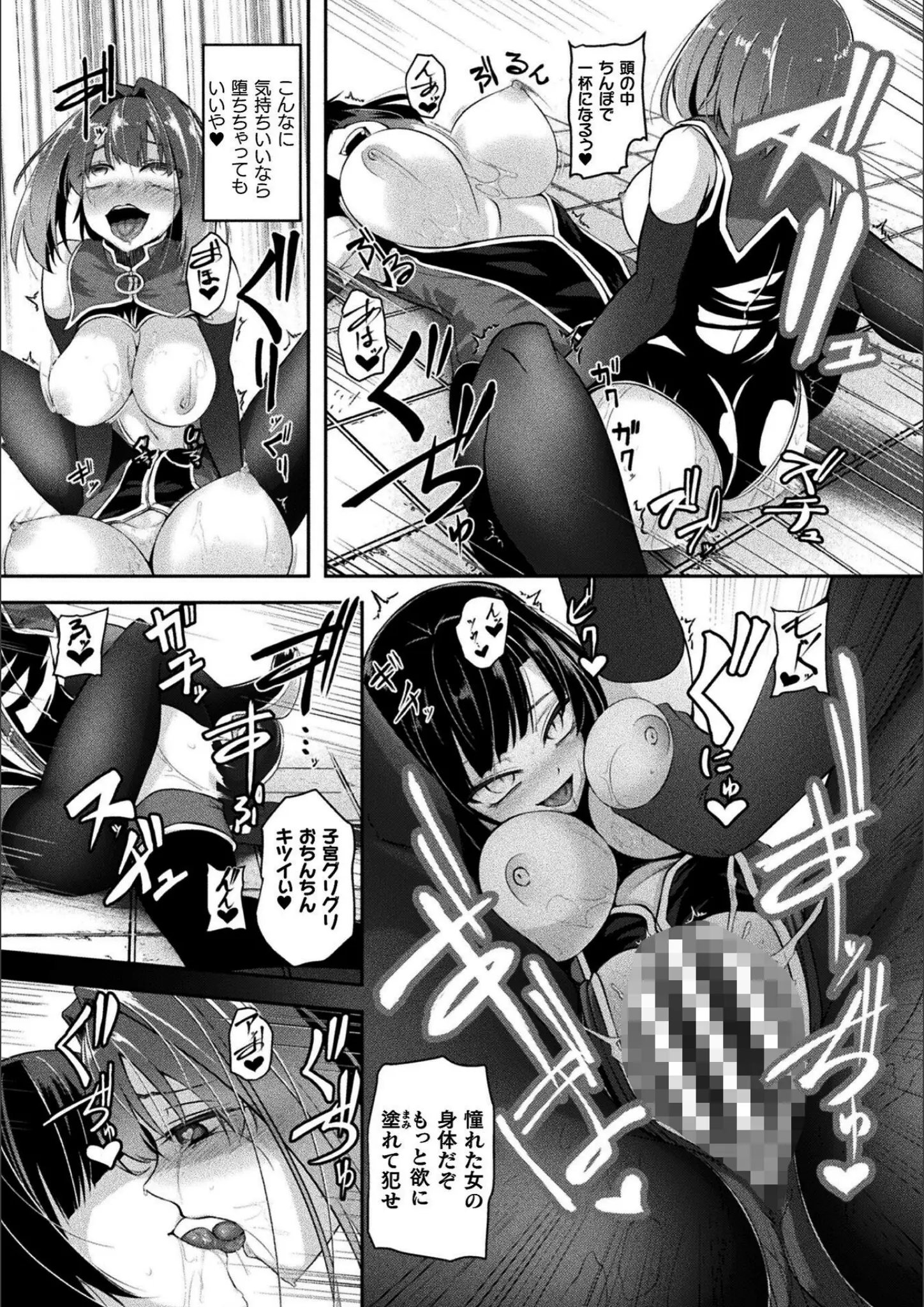 逢魔刻壱ほかのキス・アヘ顔画像（b073bktcm07558）#22
