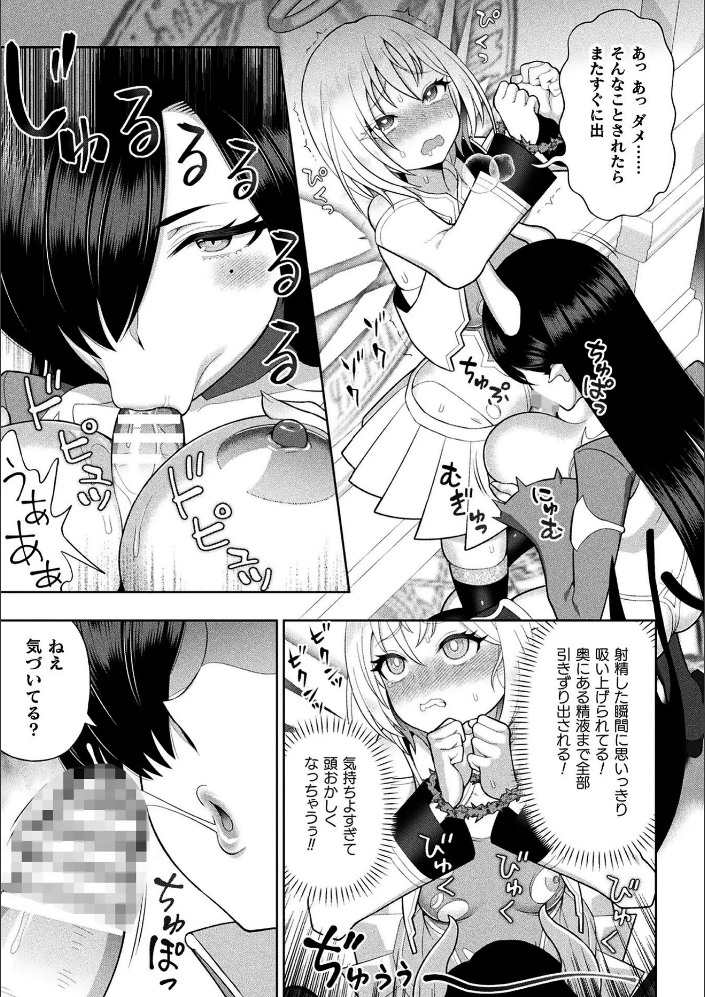 逢魔刻壱ほかのフェラ・ふたなり画像（b073bktcm07558）#5
