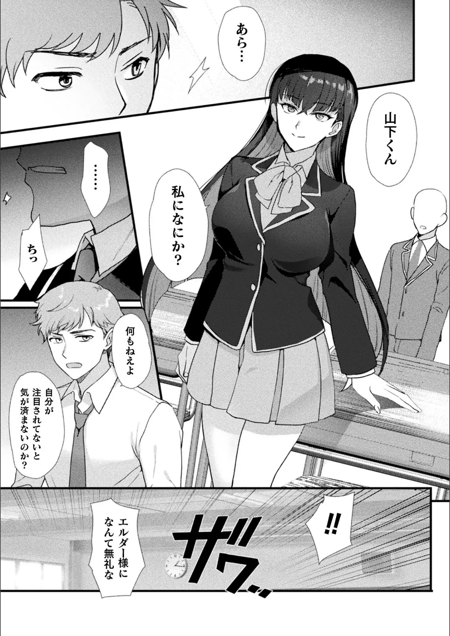 桐下悠司ほかの女子校生画像（b073bktcm07577）#4