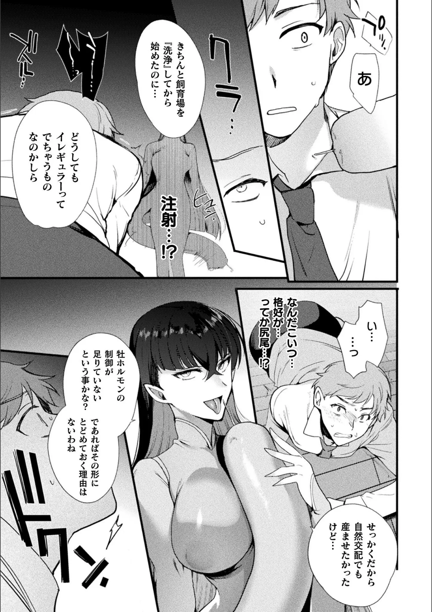桐下悠司ほかのSM・ファンタジー画像（b073bktcm07577）#7