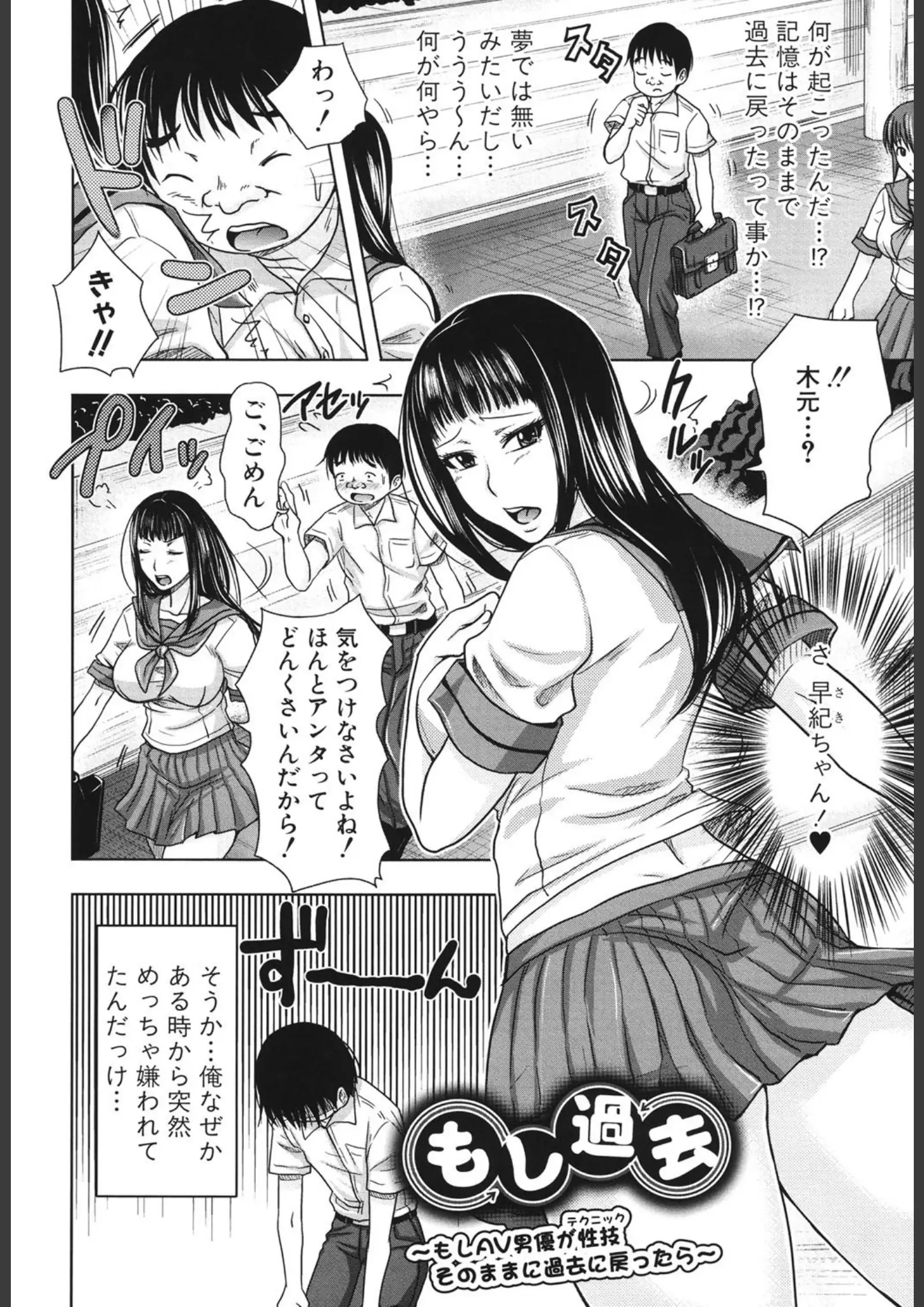 たくわんの女子校生画像（b079akroe00042）#6