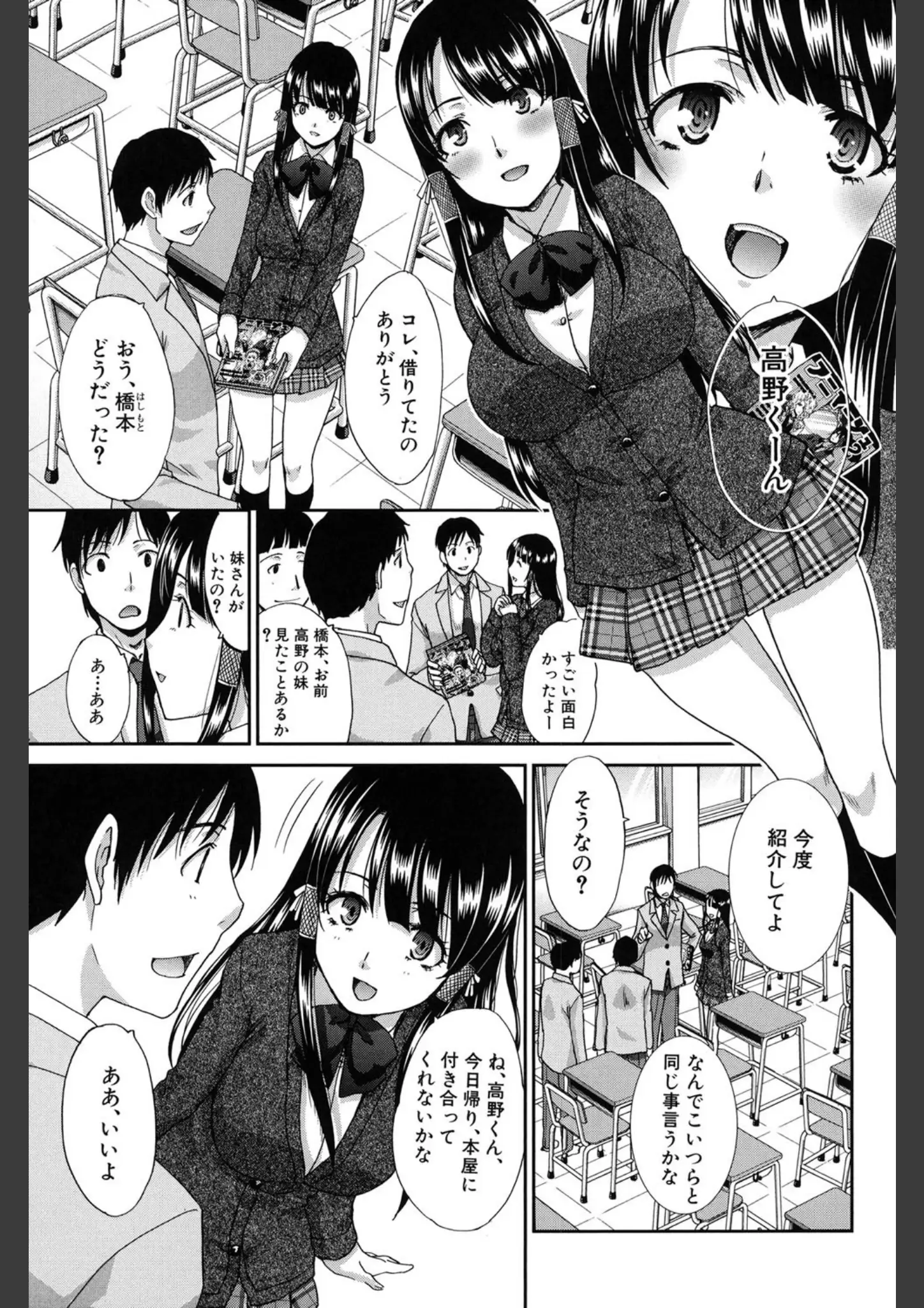 板場広しの女子校生画像（b079akroe00112）#3