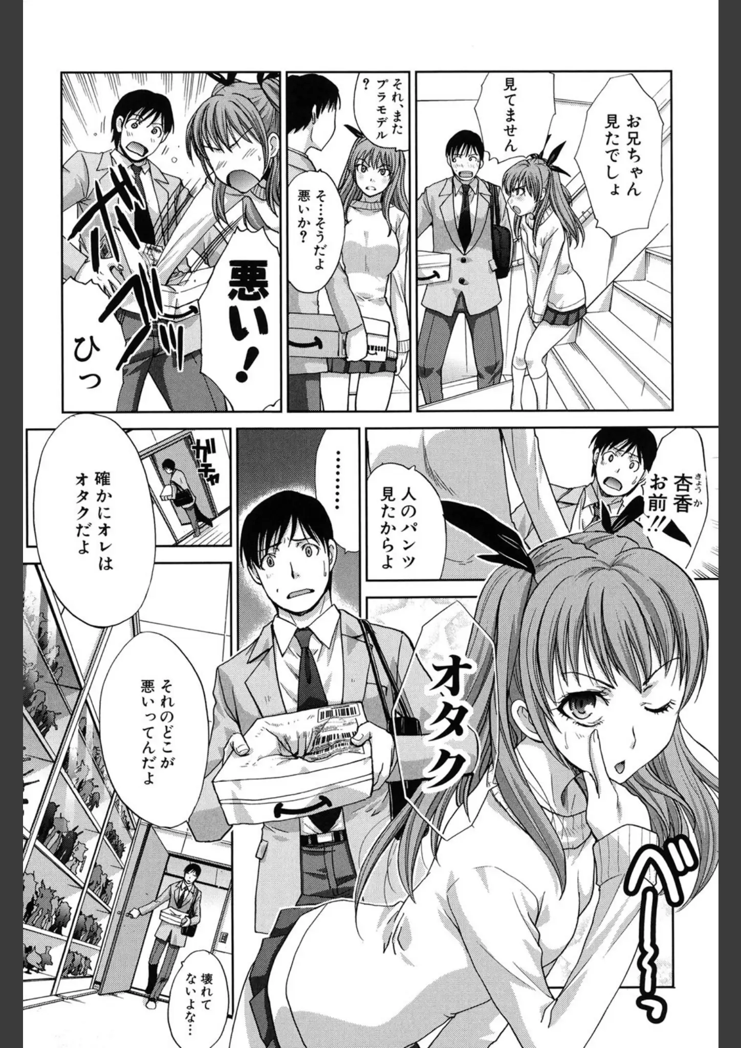 板場広しの女子校生画像（b079akroe00112）#5