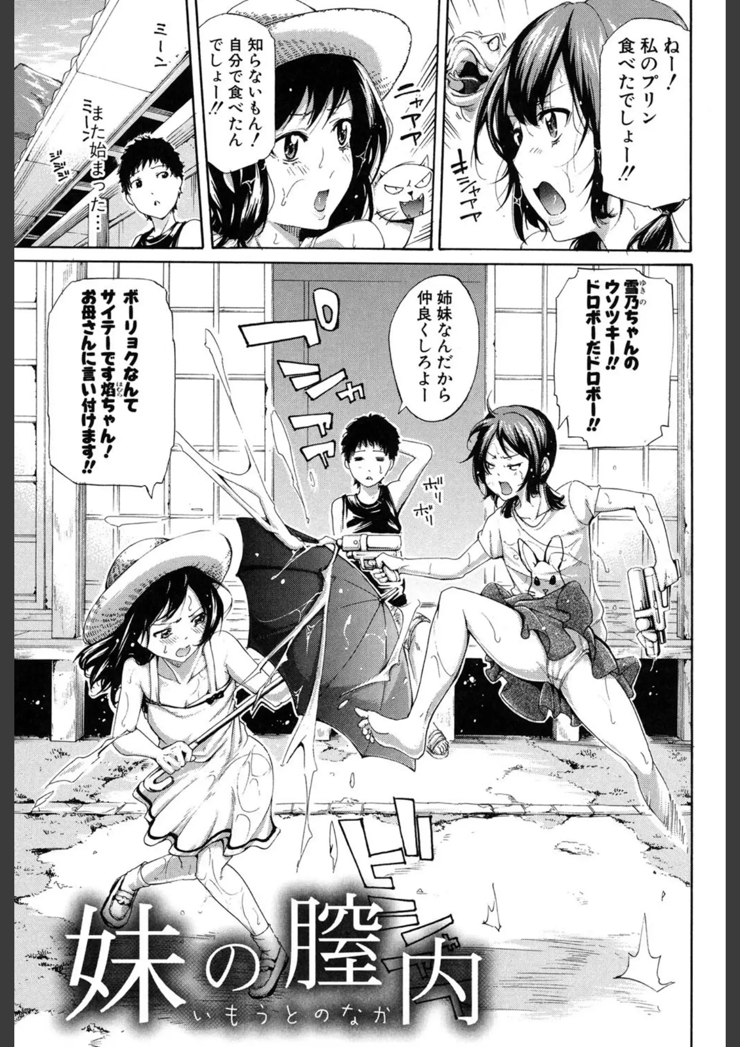 ブラザーピエロのパンチラ画像（b079akroe00114）#2