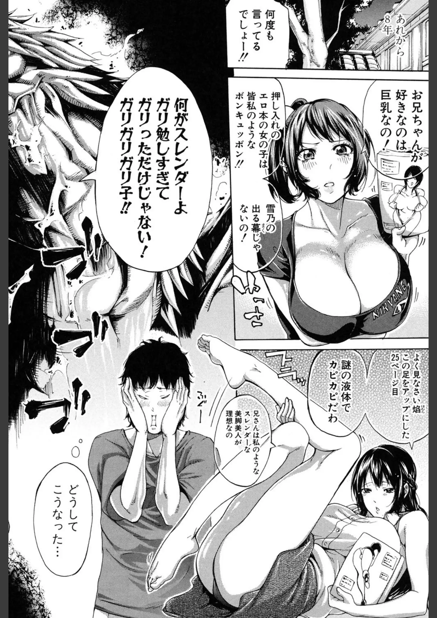 ブラザーピエロの巨乳・足裏画像（b079akroe00114）#5