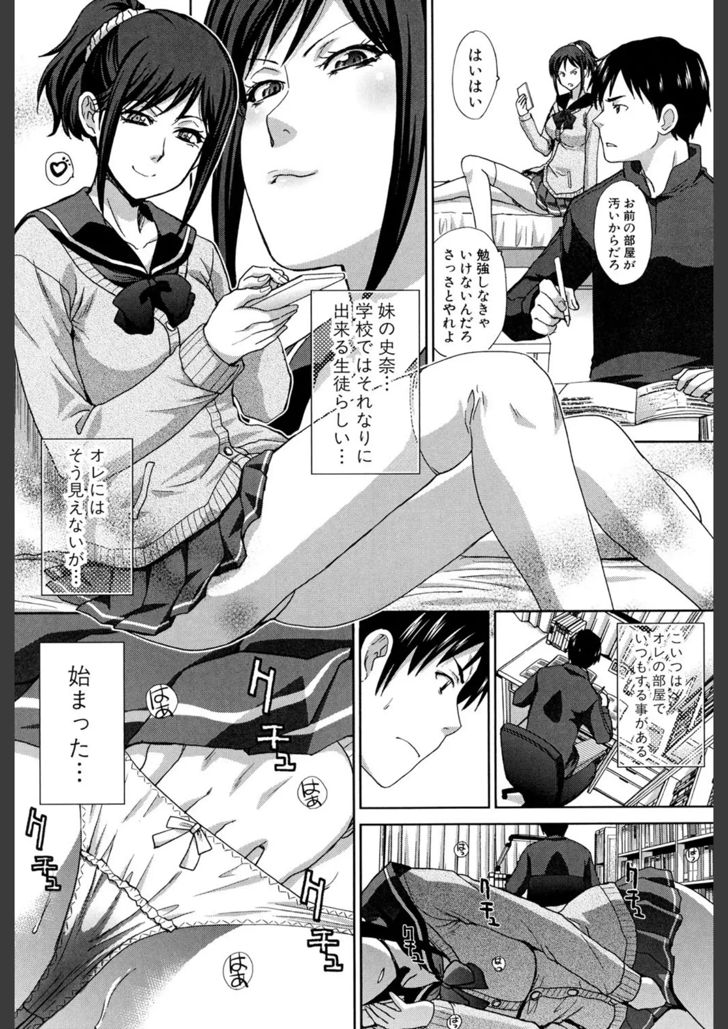 板場広しの女子校生・パンチラ画像（b079akroe00120）#2