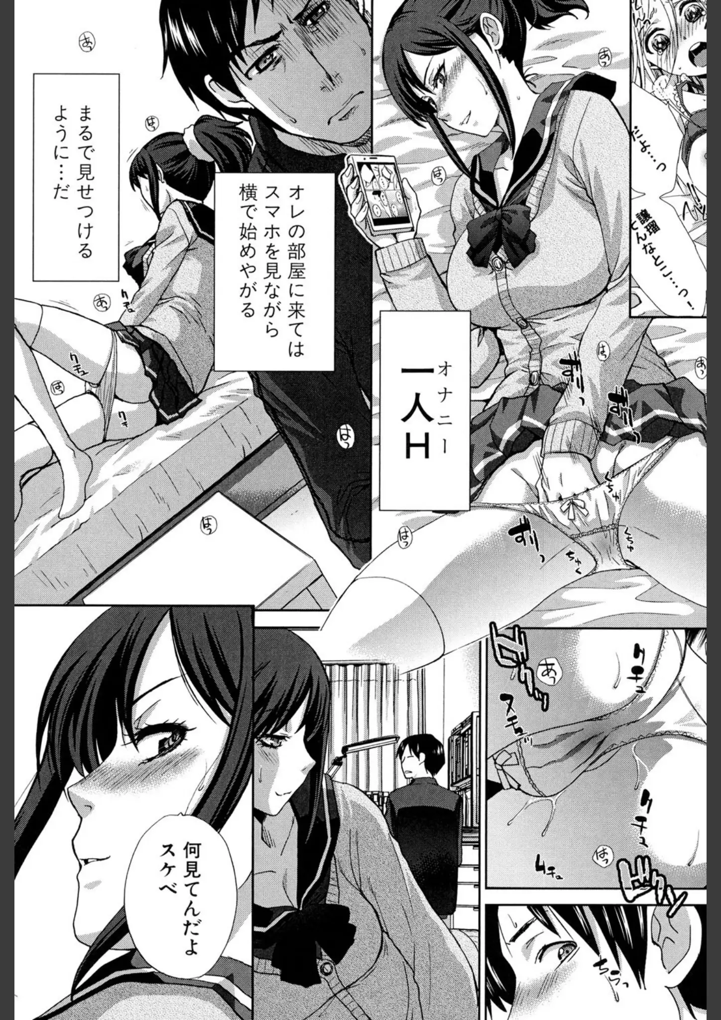 板場広しのオナニー・女子校生画像（b079akroe00120）#3