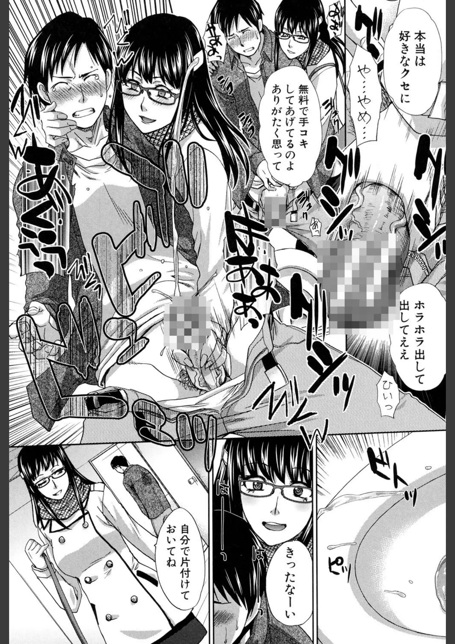 板場広しの手コキ画像（b079akroe00120）#7