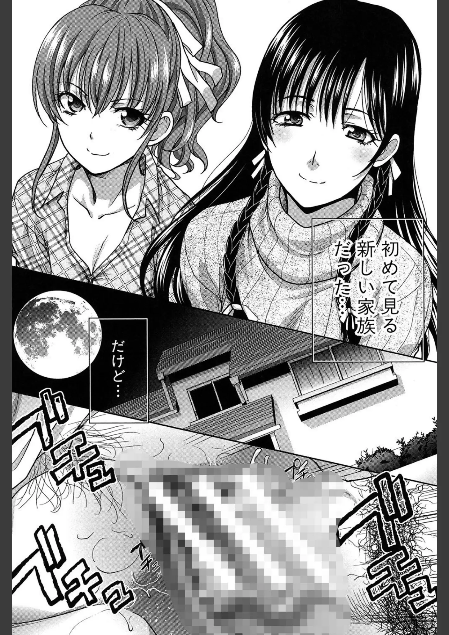 板場広しの陰毛画像（b079akroe00131）#2