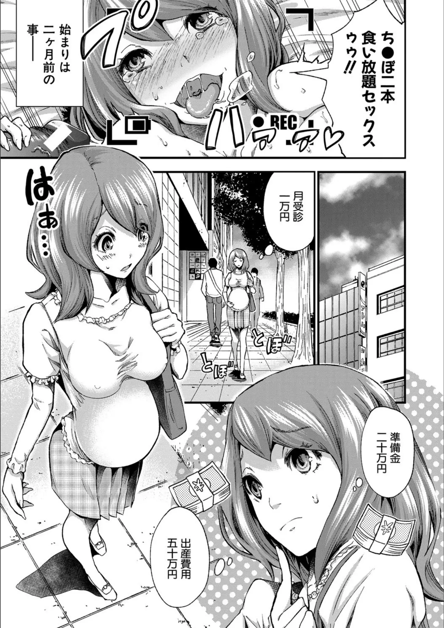 ミサキ闘の妊娠中画像（b079akroe00141）#5