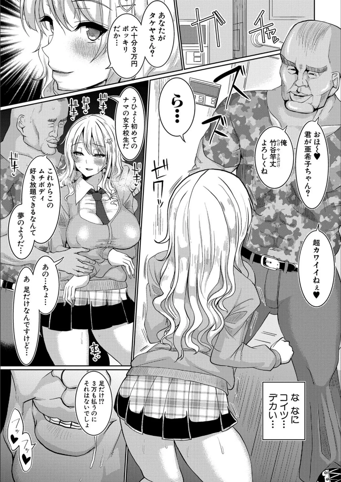 chinの女子校生画像（b079akroe00143）#3