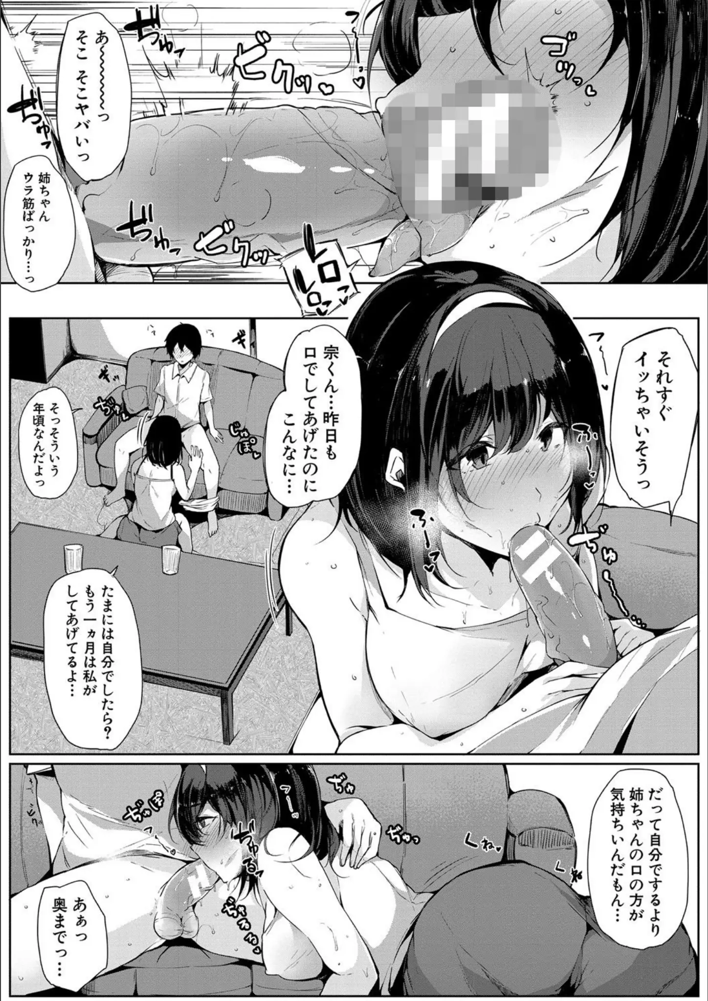 桜湯ハルのフェラ画像（b079akroe00144）#2