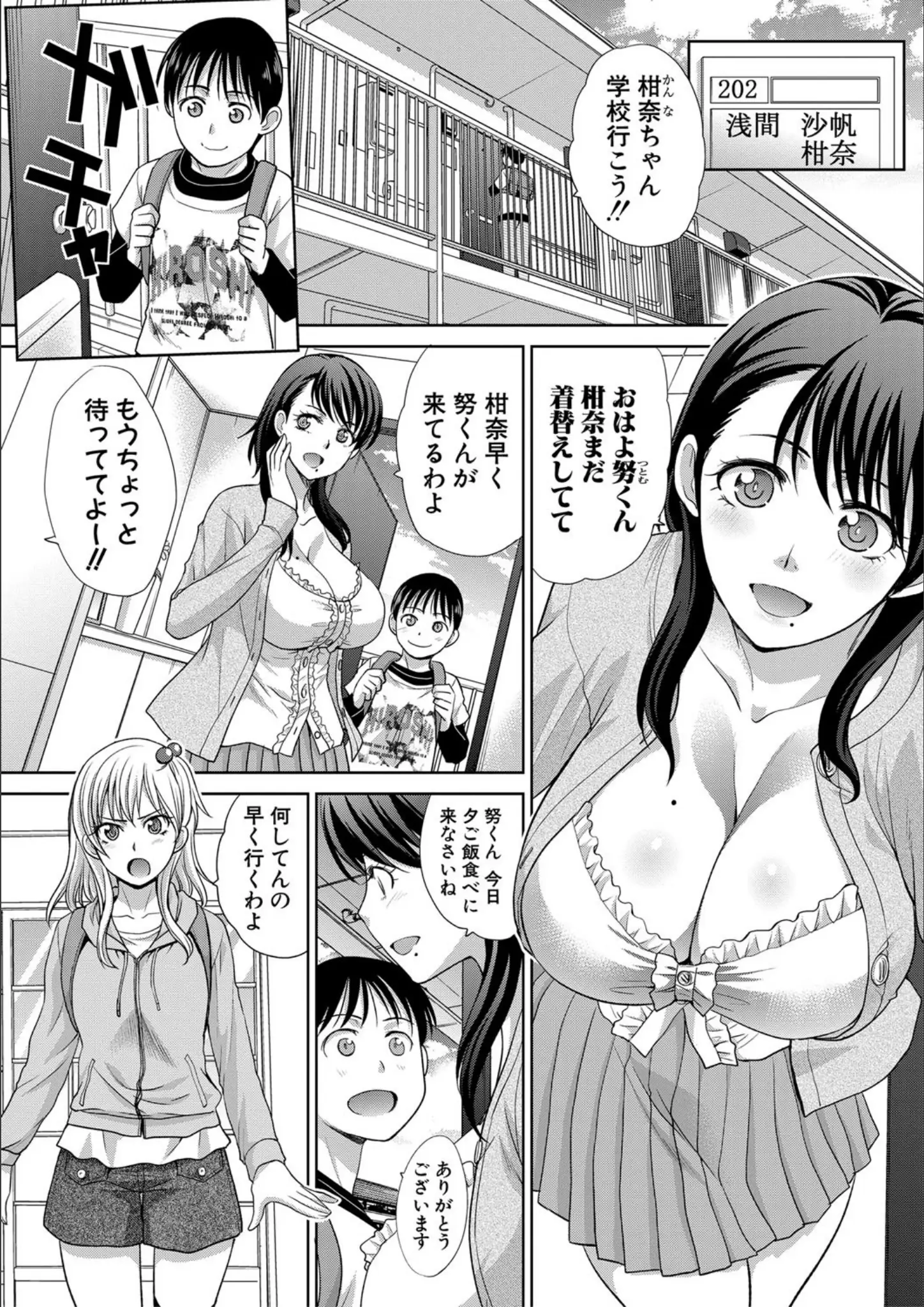 板場広しの画像（b079akroe00149）#2