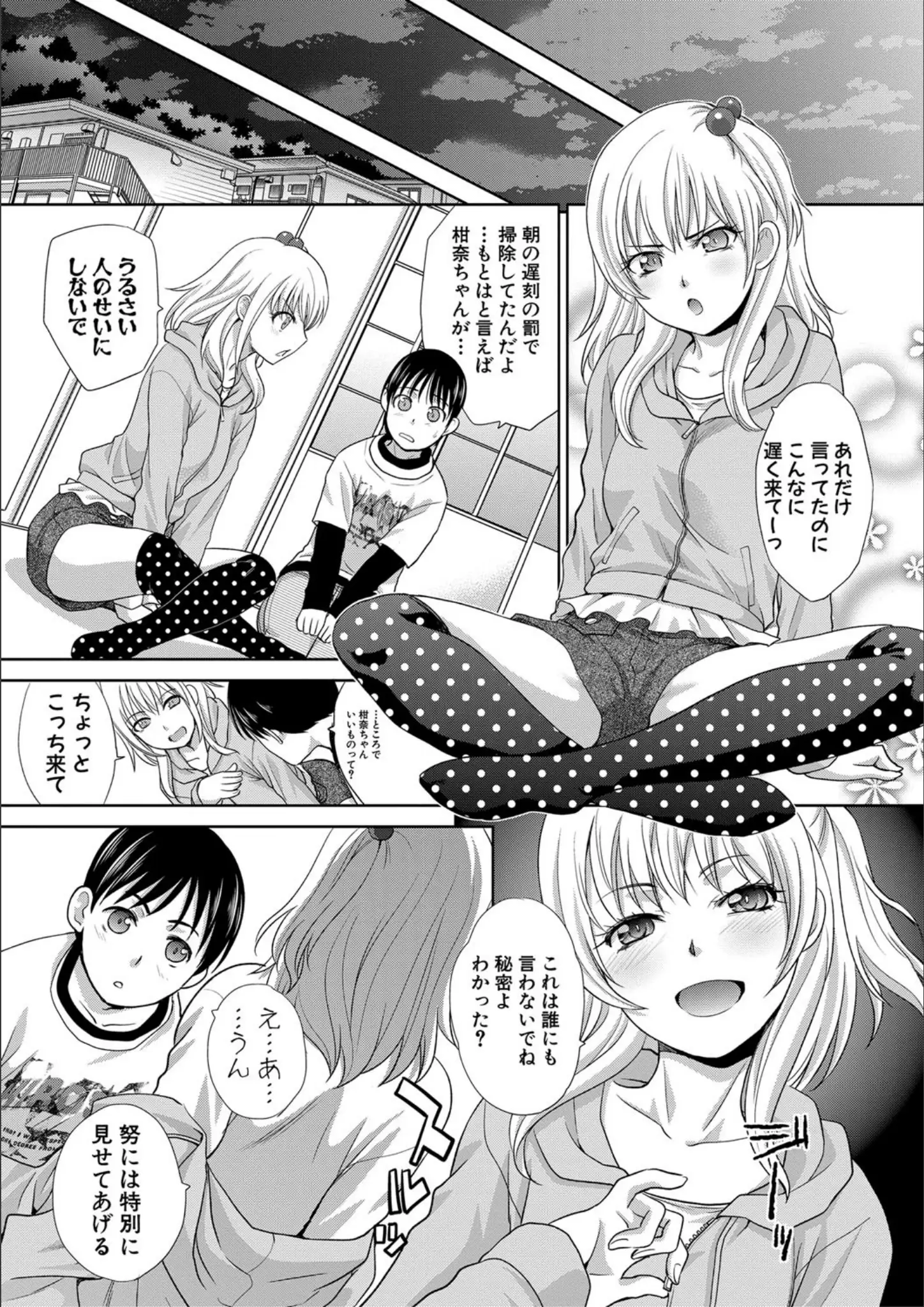 板場広しの画像（b079akroe00149）#4