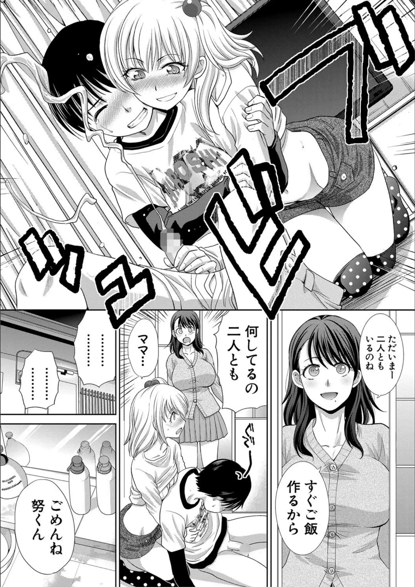 板場広しの手コキ画像（b079akroe00149）#6