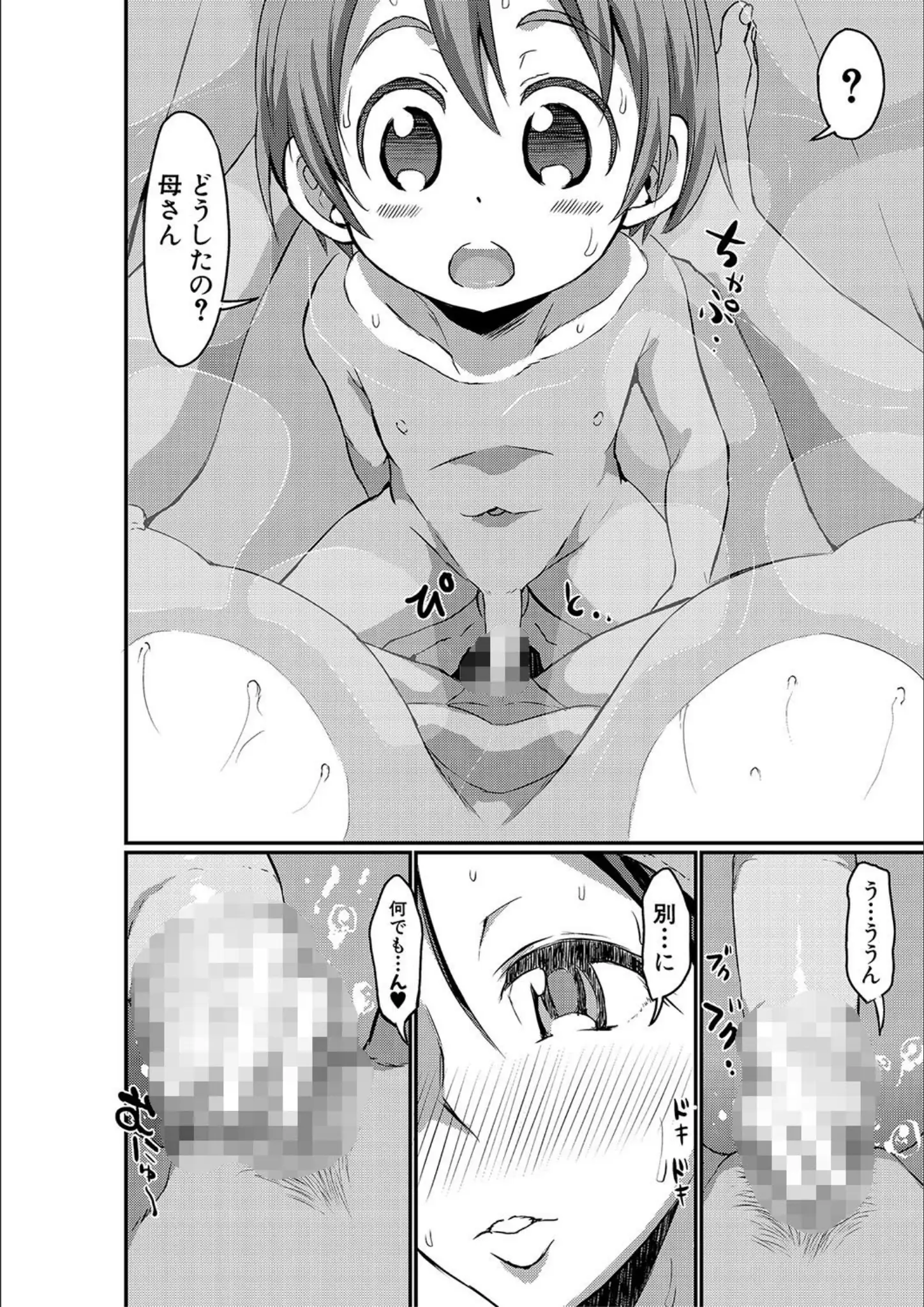 ぶーちゃんの貧乳・微乳・ロリ系画像（b079akroe00158）#10