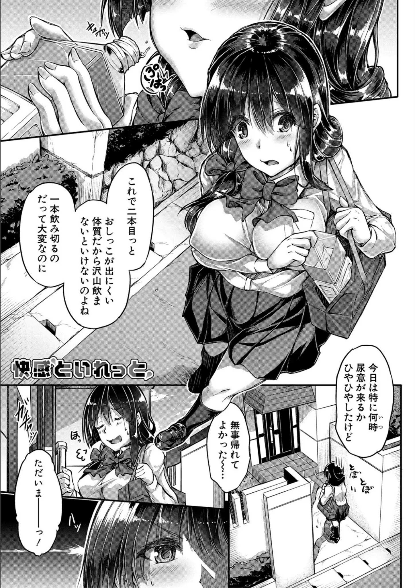 双葉八重の女子校生・ニーソックス画像（b079akroe00160）#2