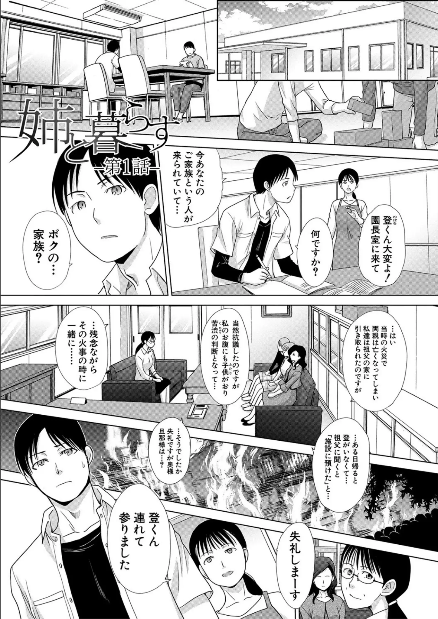 板場広しの画像（b079akroe00163）#2
