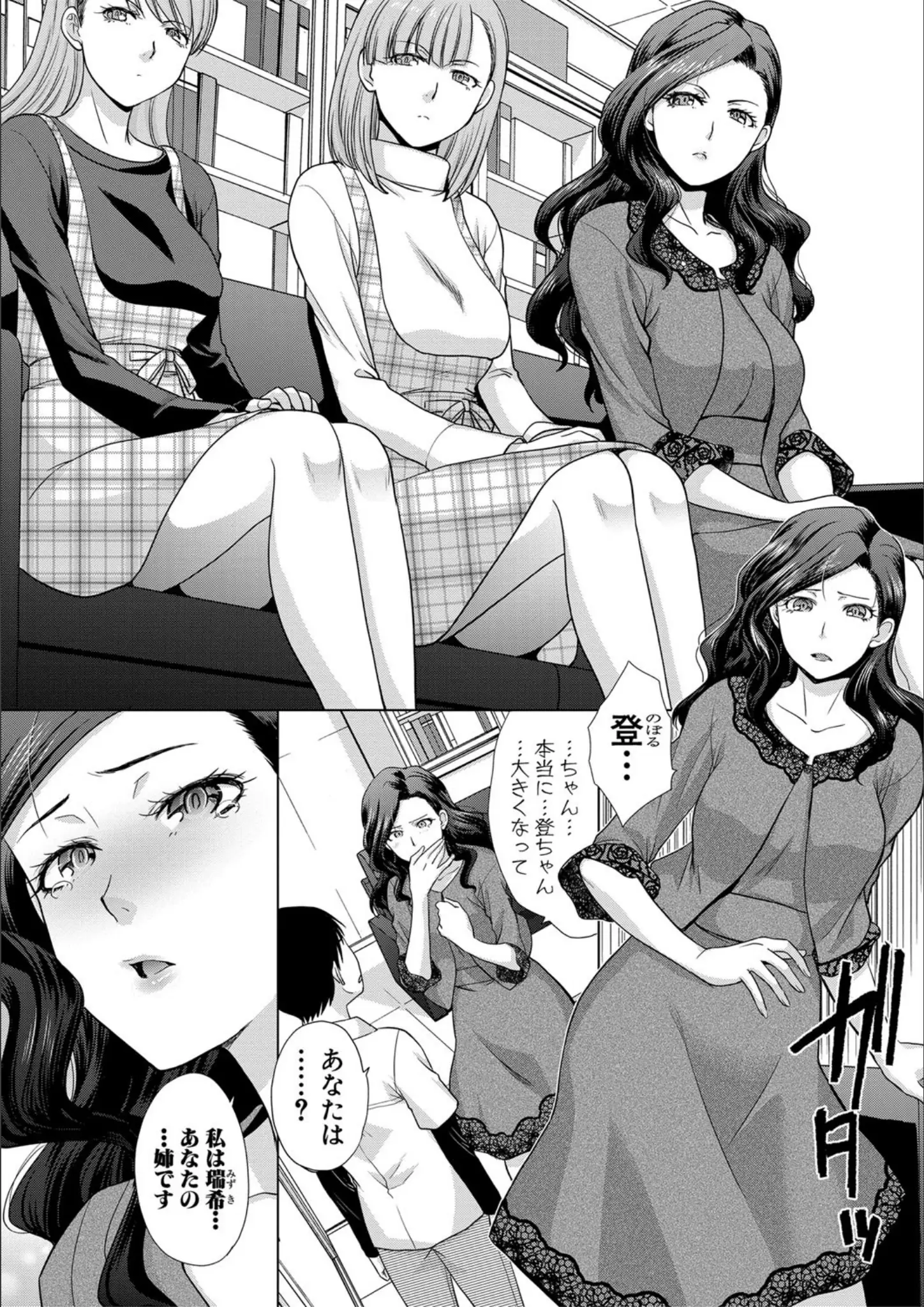 板場広しの画像（b079akroe00163）#3