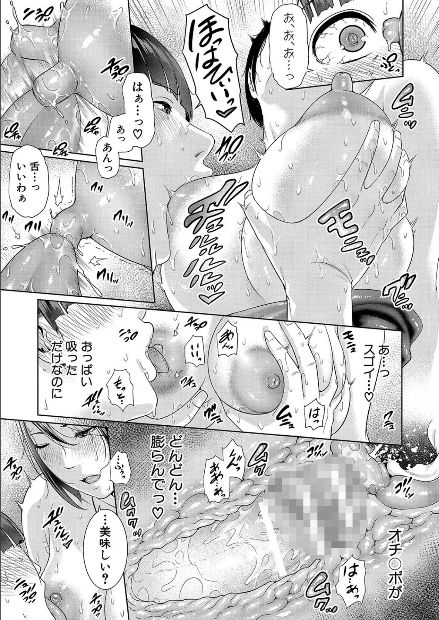 中出し × 超乳のエロ漫画ページ一覧（画像数330枚）