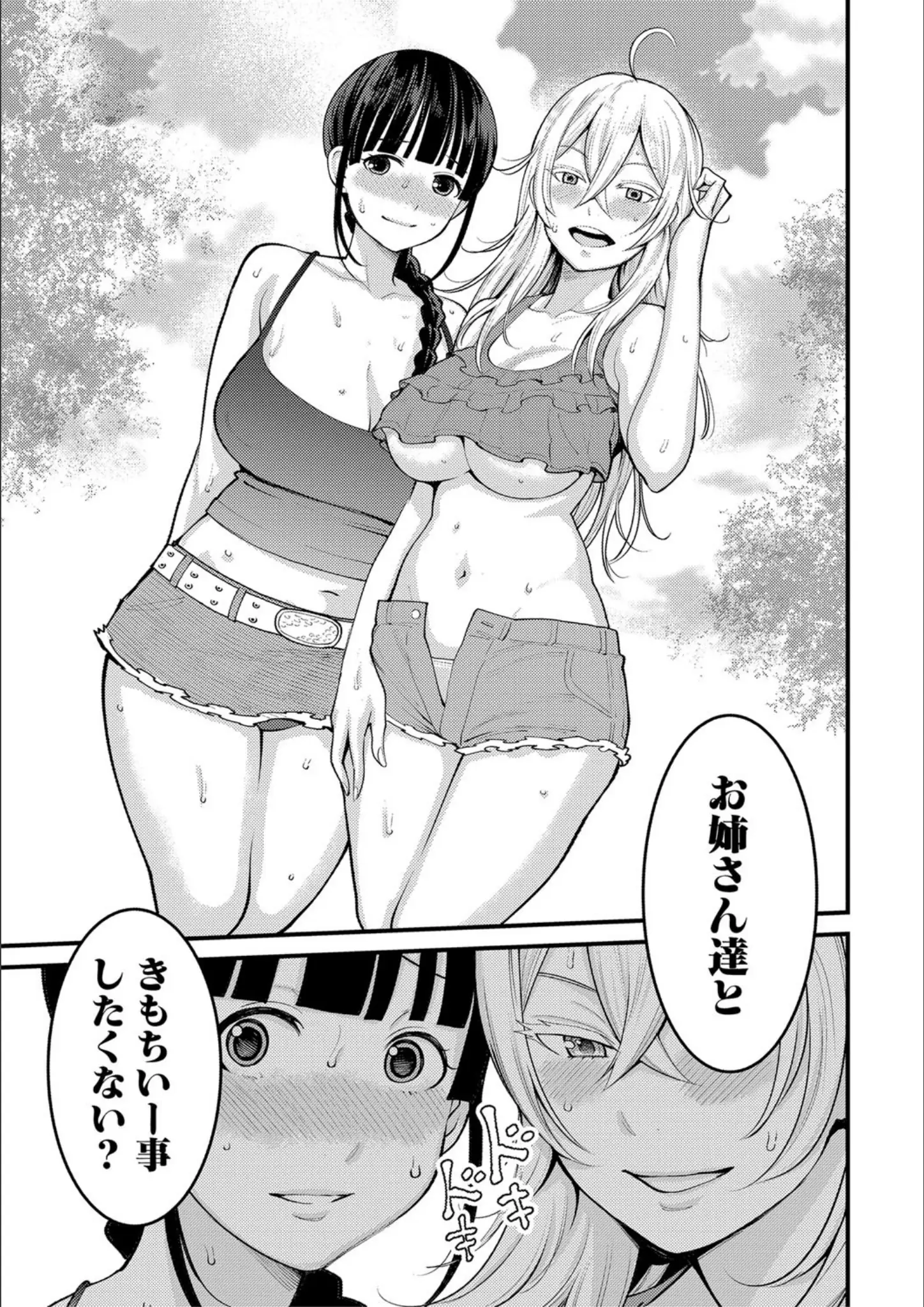 アガタの巨乳・胸チラ画像（b079akroe00169）#17