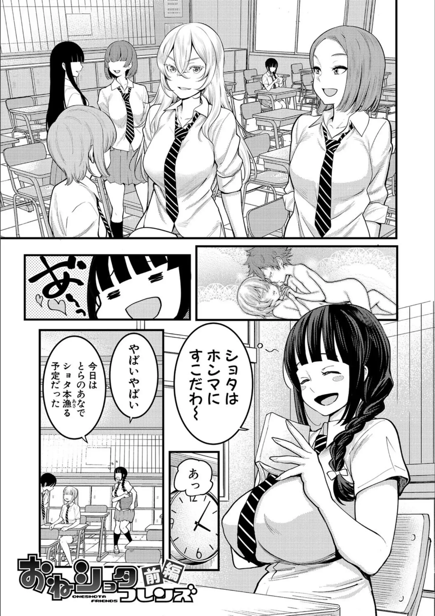 アガタの女子校生・キス画像（b079akroe00169）#2