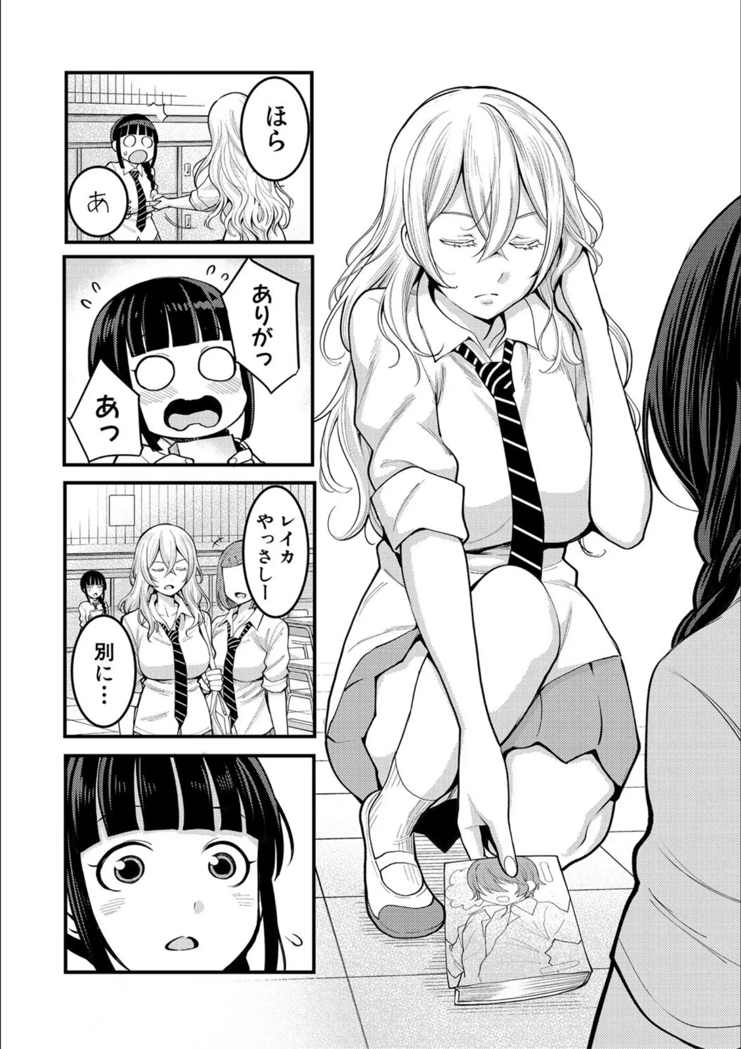 アガタの女子校生画像（b079akroe00169）#3