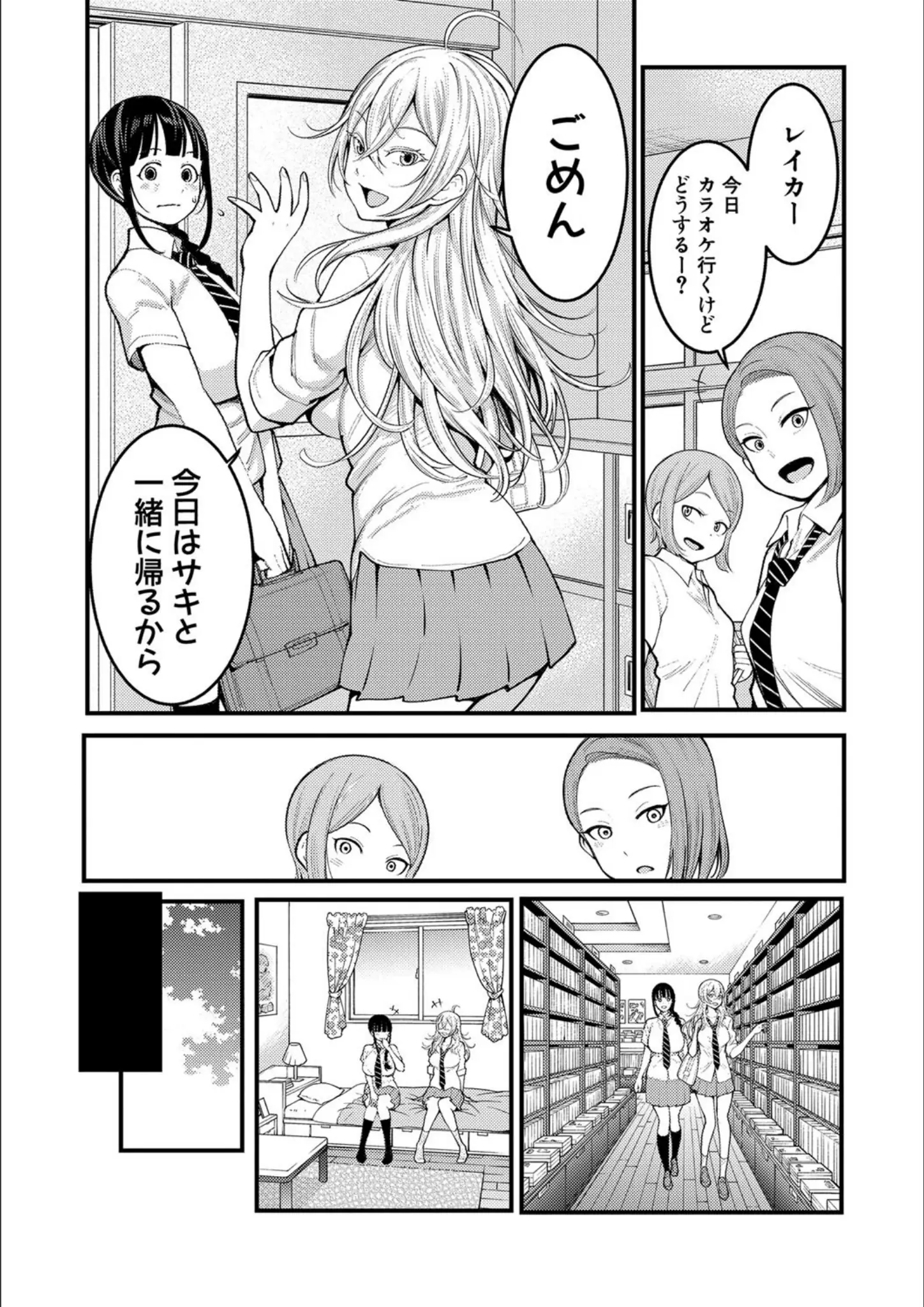 アガタの女子校生画像（b079akroe00169）#7