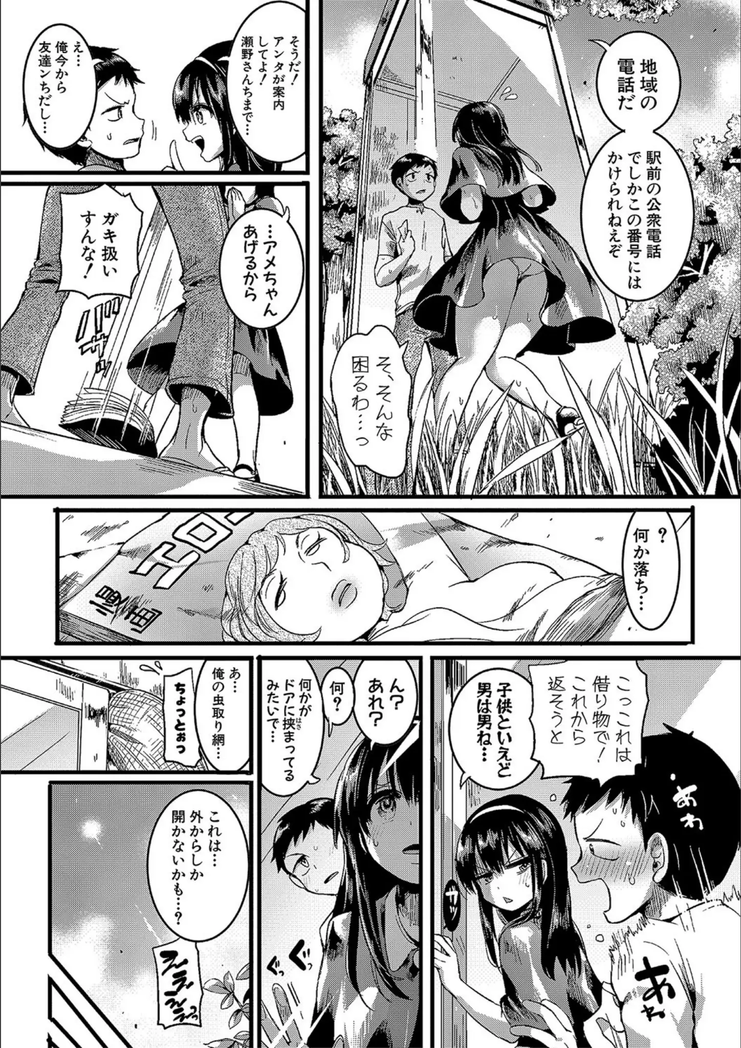 doumouのパンチラ画像（b079akroe00173）#3