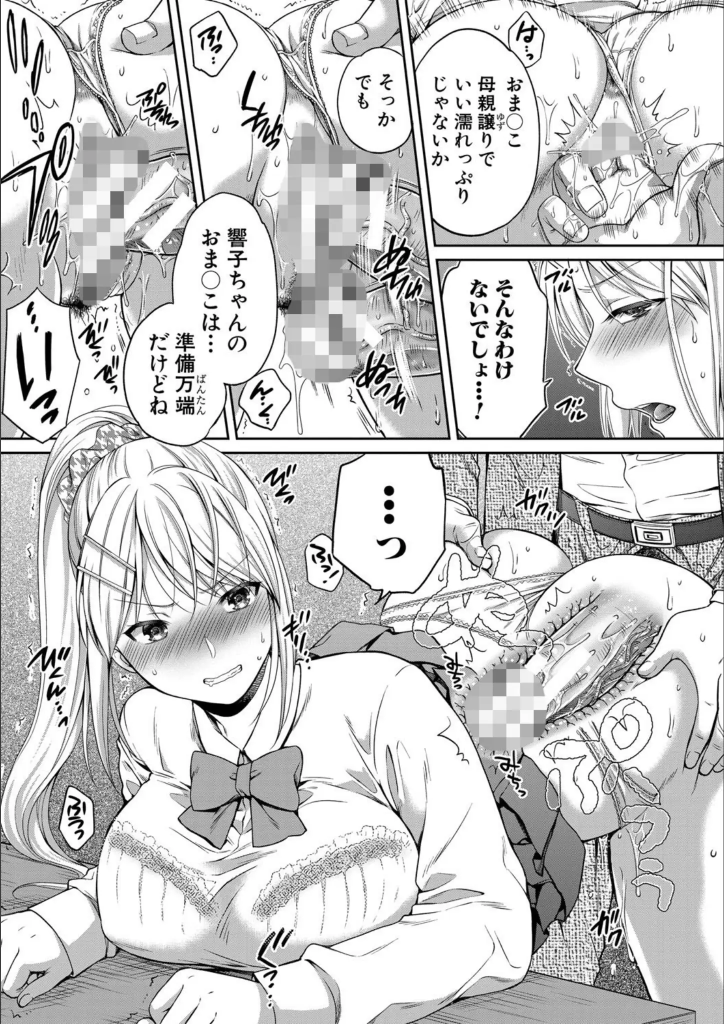 ハルサワのバック・着衣セックス画像（b079akroe00177）#14