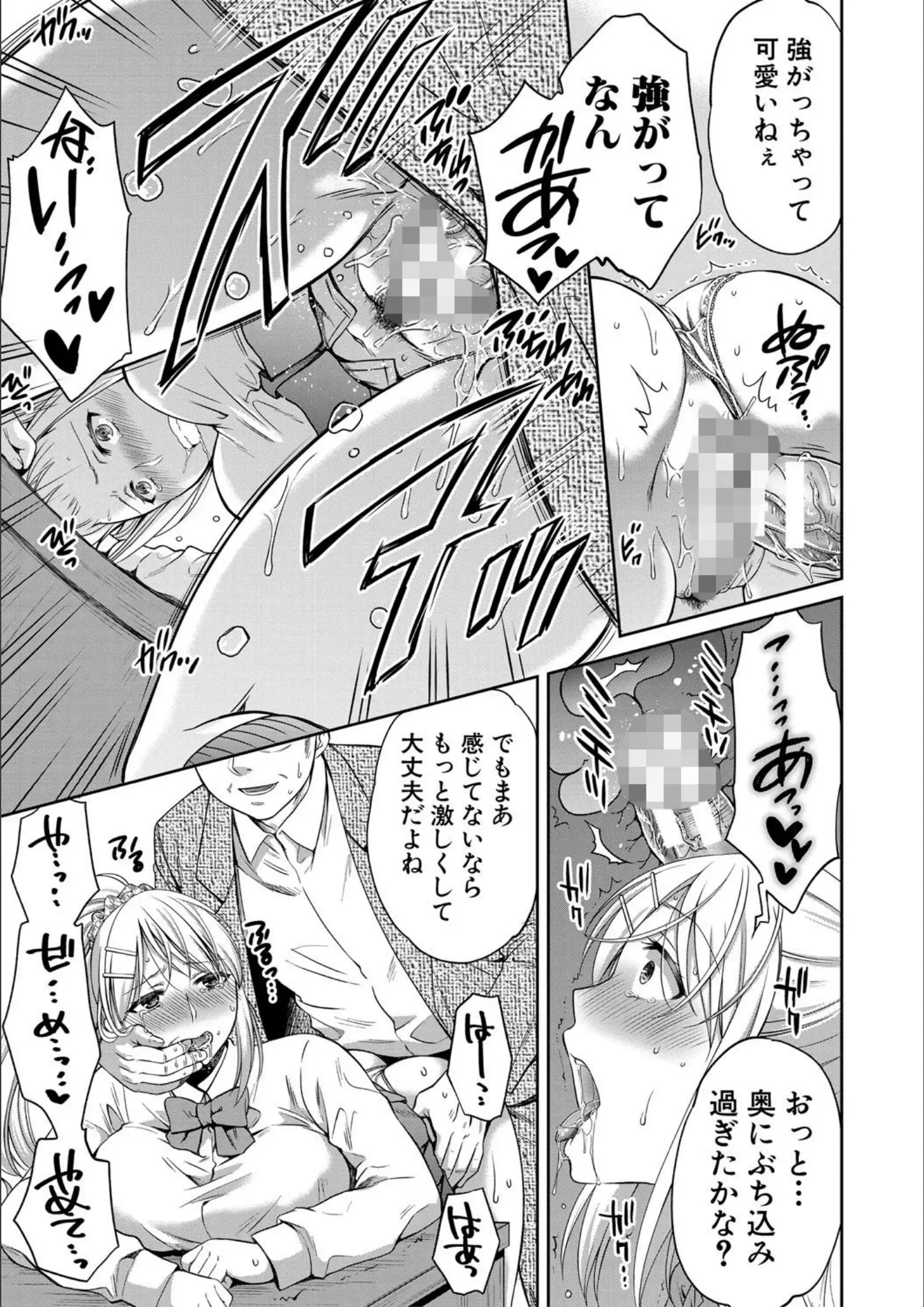 ハルサワのバック・着衣セックス画像（b079akroe00177）#15