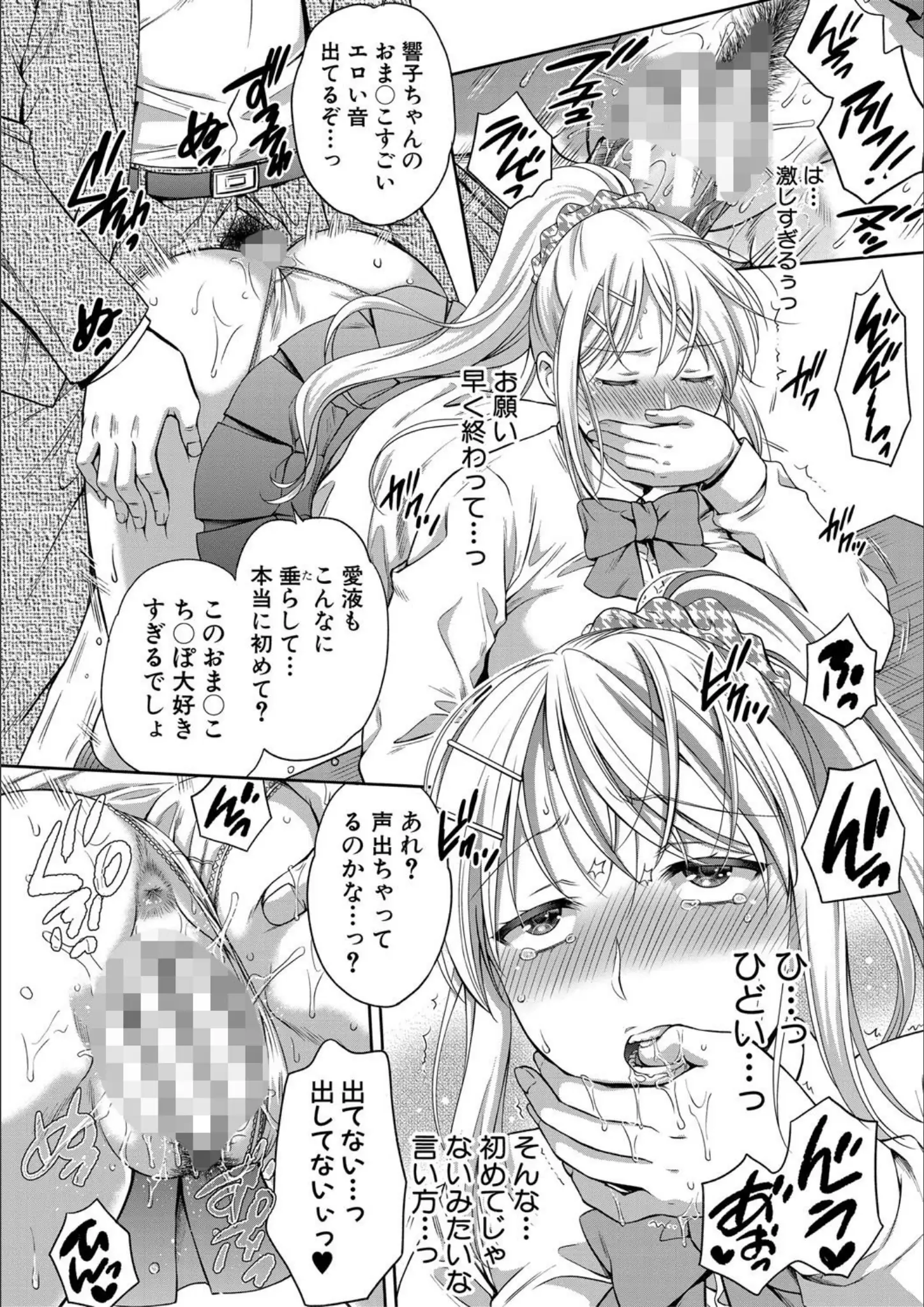 ハルサワのバック・着衣セックス画像（b079akroe00177）#16