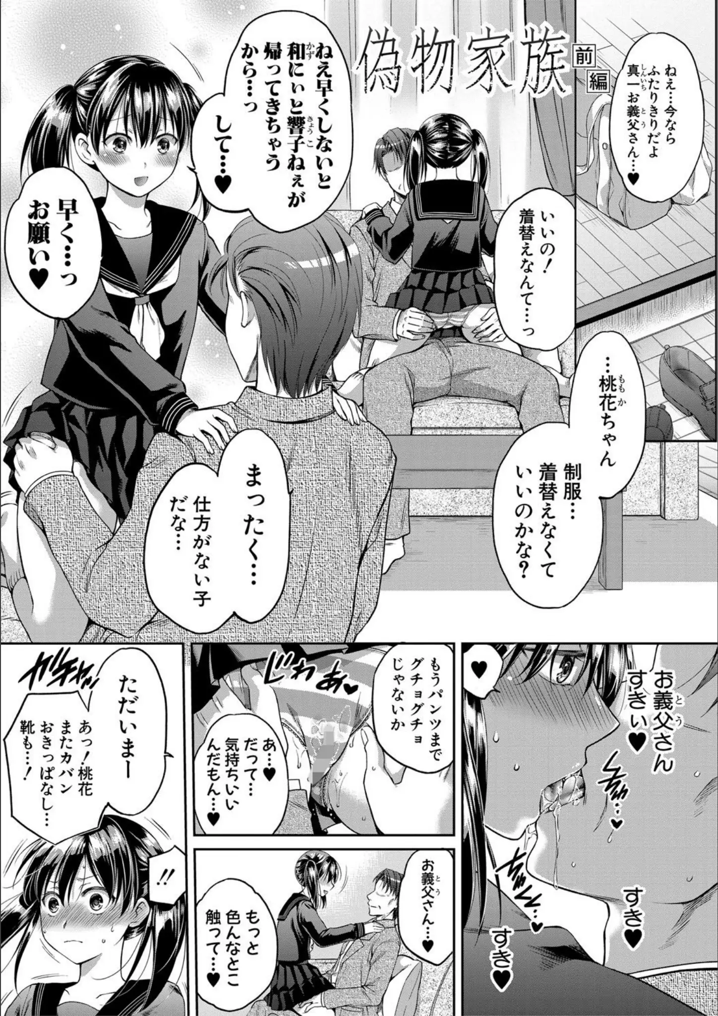 ハルサワのお尻・騎乗位画像（b079akroe00177）#2