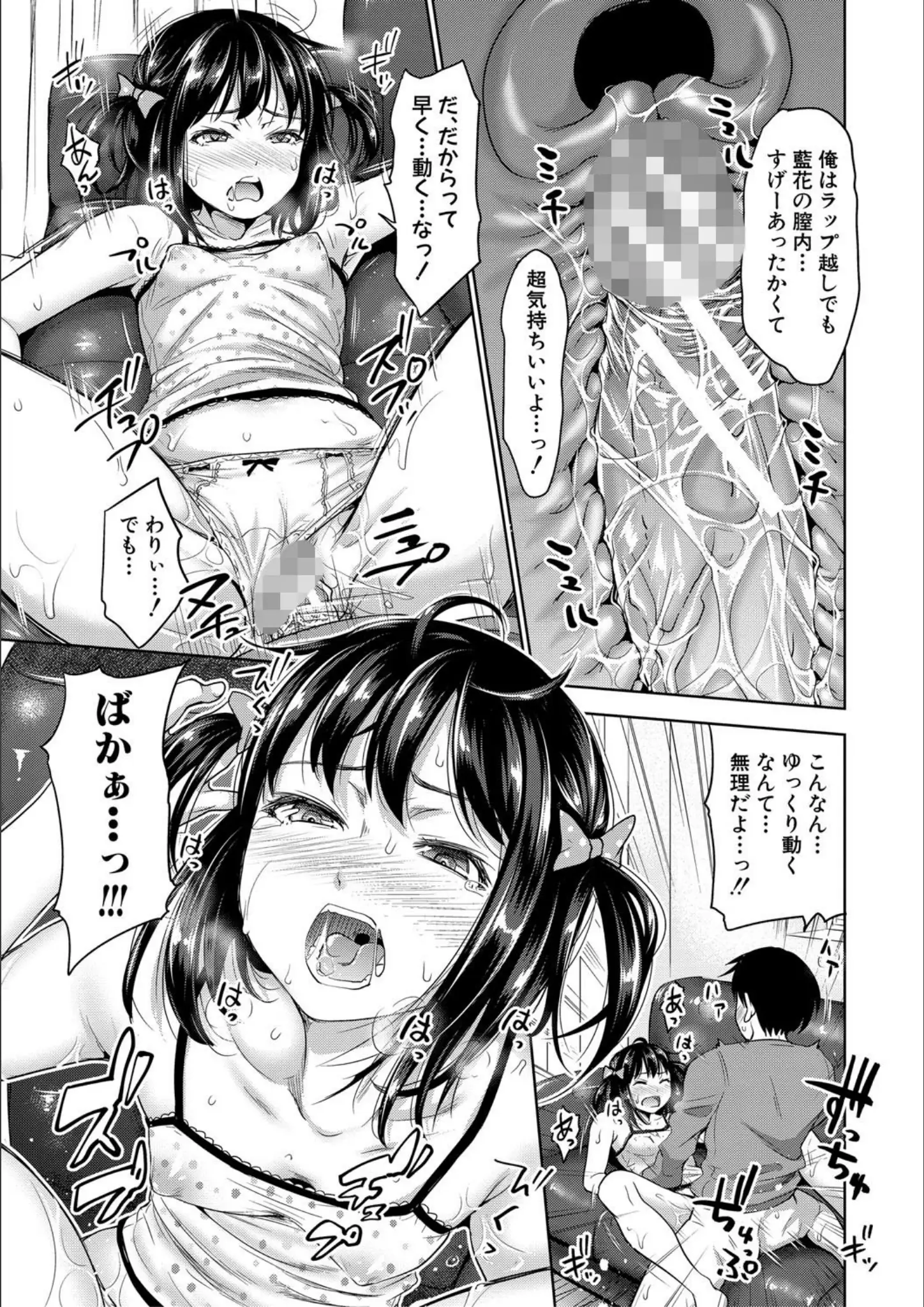 【たくわん】 × M字開脚のエロ漫画ページ一覧（画像数28枚）
