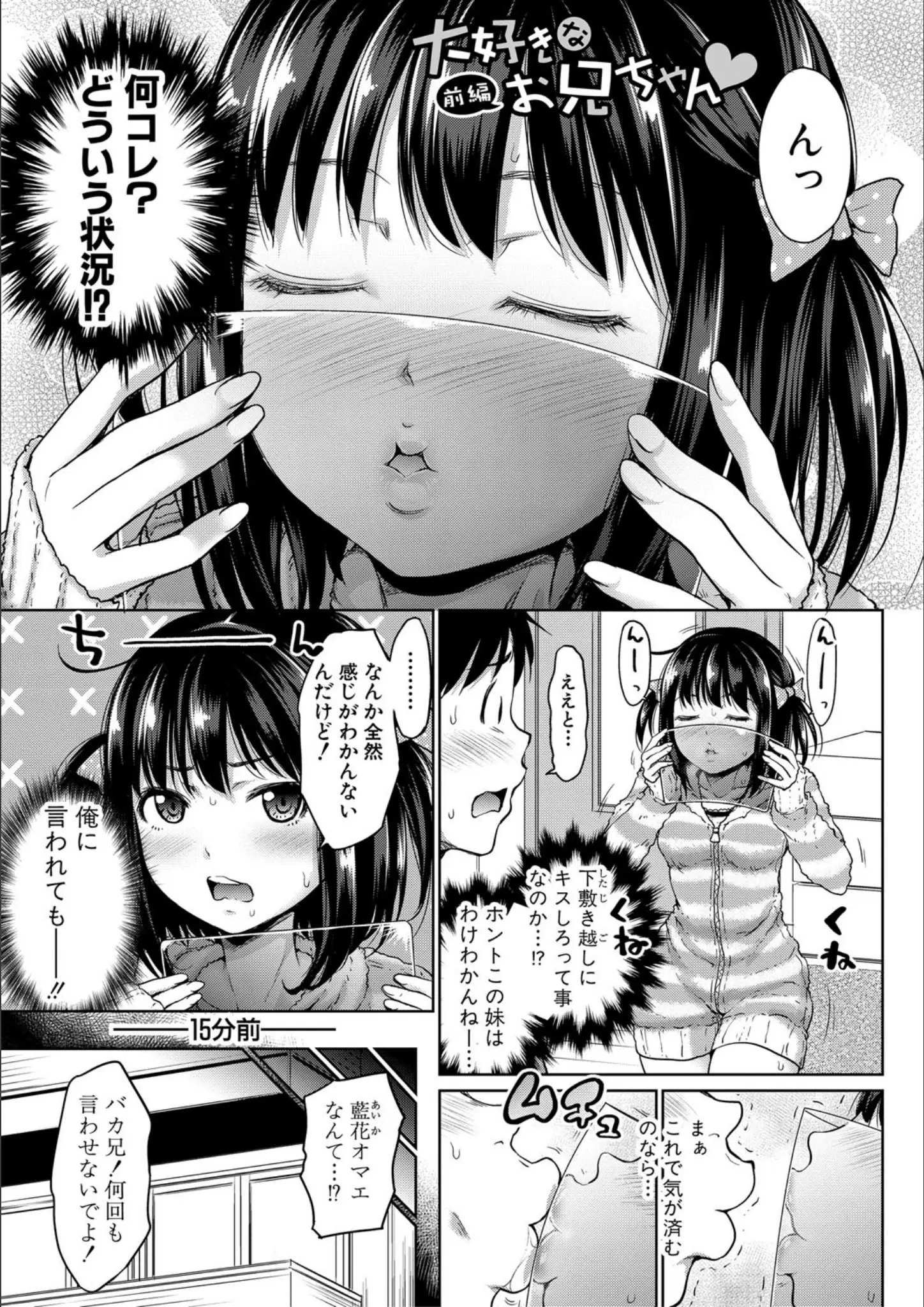 たくわんの貧乳・微乳画像（b079akroe00178）#2