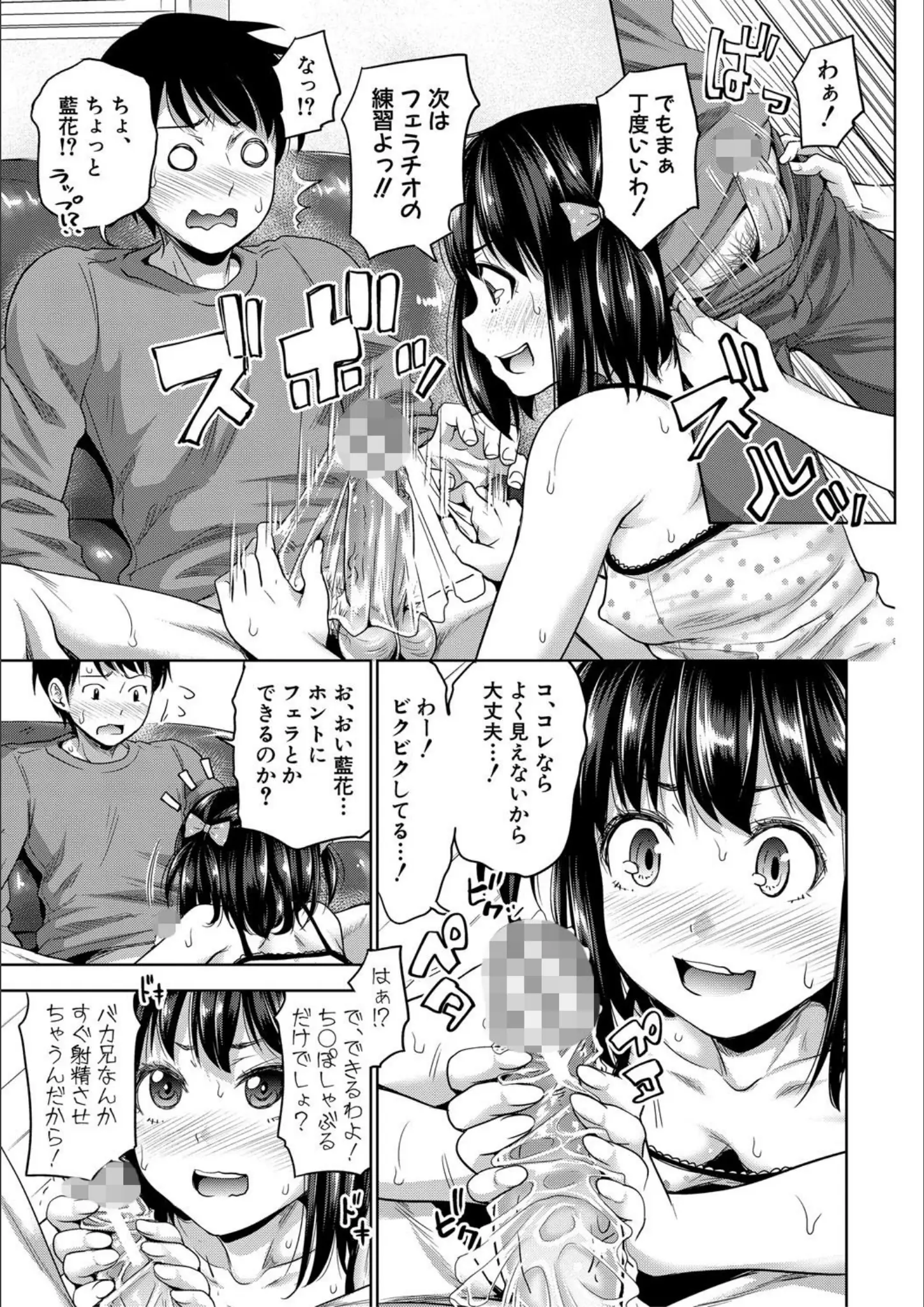 たくわんの貧乳・微乳・手コキ画像（b079akroe00178）#5