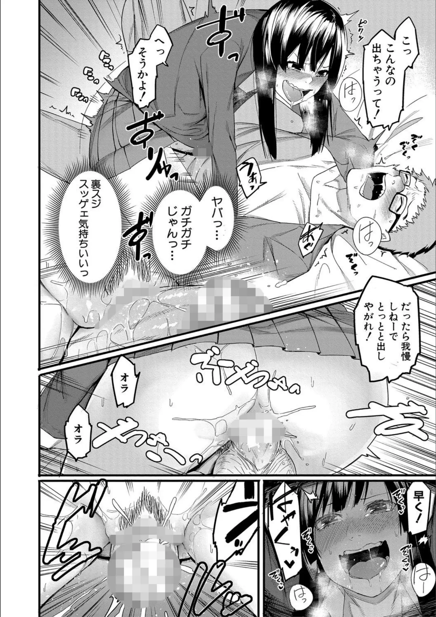 メネア・ザ・ドッグの騎乗位・女子校生画像（b079akroe00260）#8