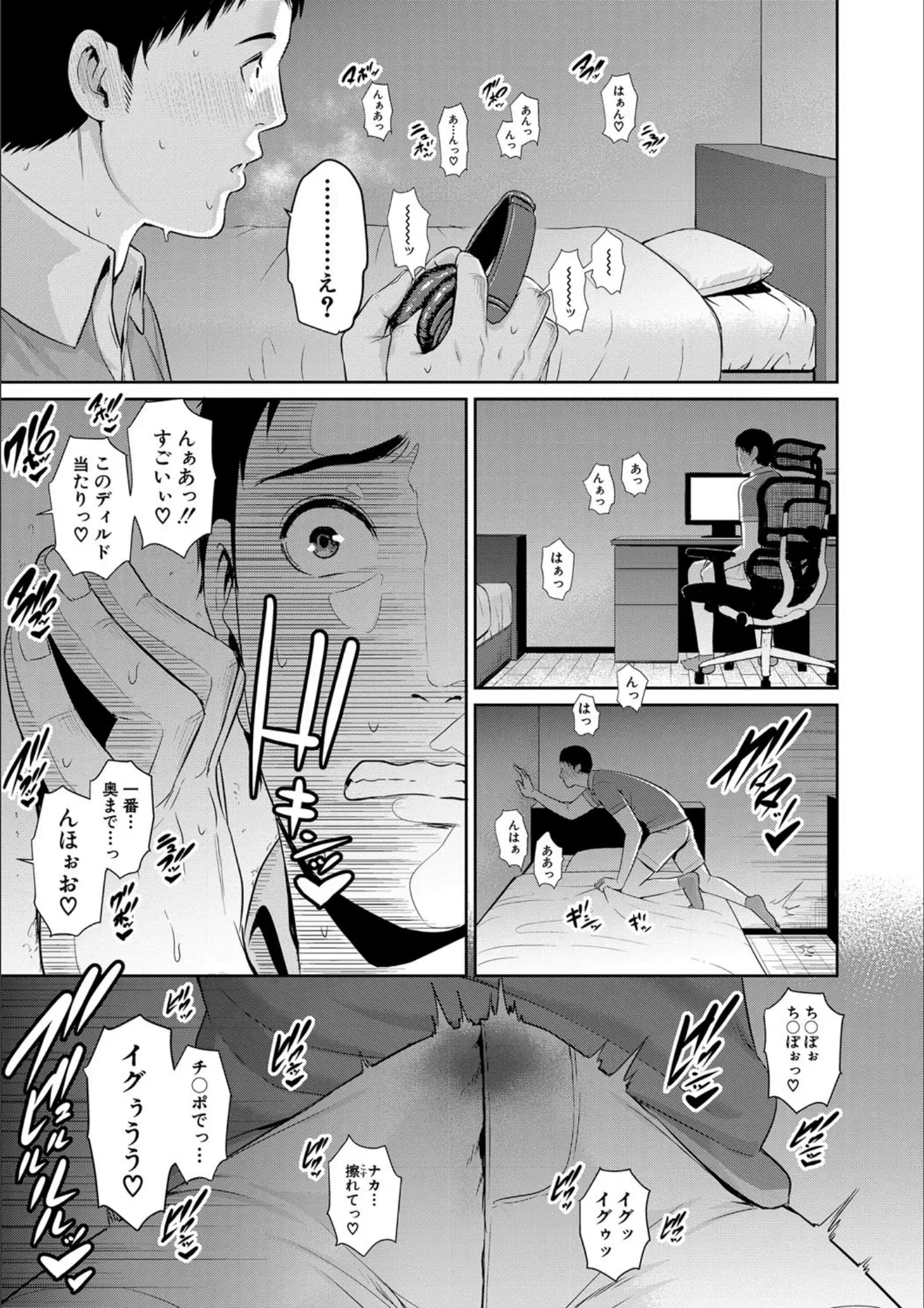 gonzaのオナニー画像（b079akroe00277）#5